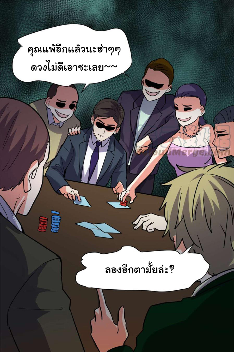 I might be a fake fairy ตอนที่ 51 หน้า 13