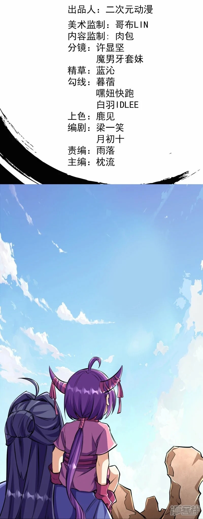 บรรพบุรุษผู้ขัดเกลากายา (ทันจีน) ตอนที่ 107 หน้า 2