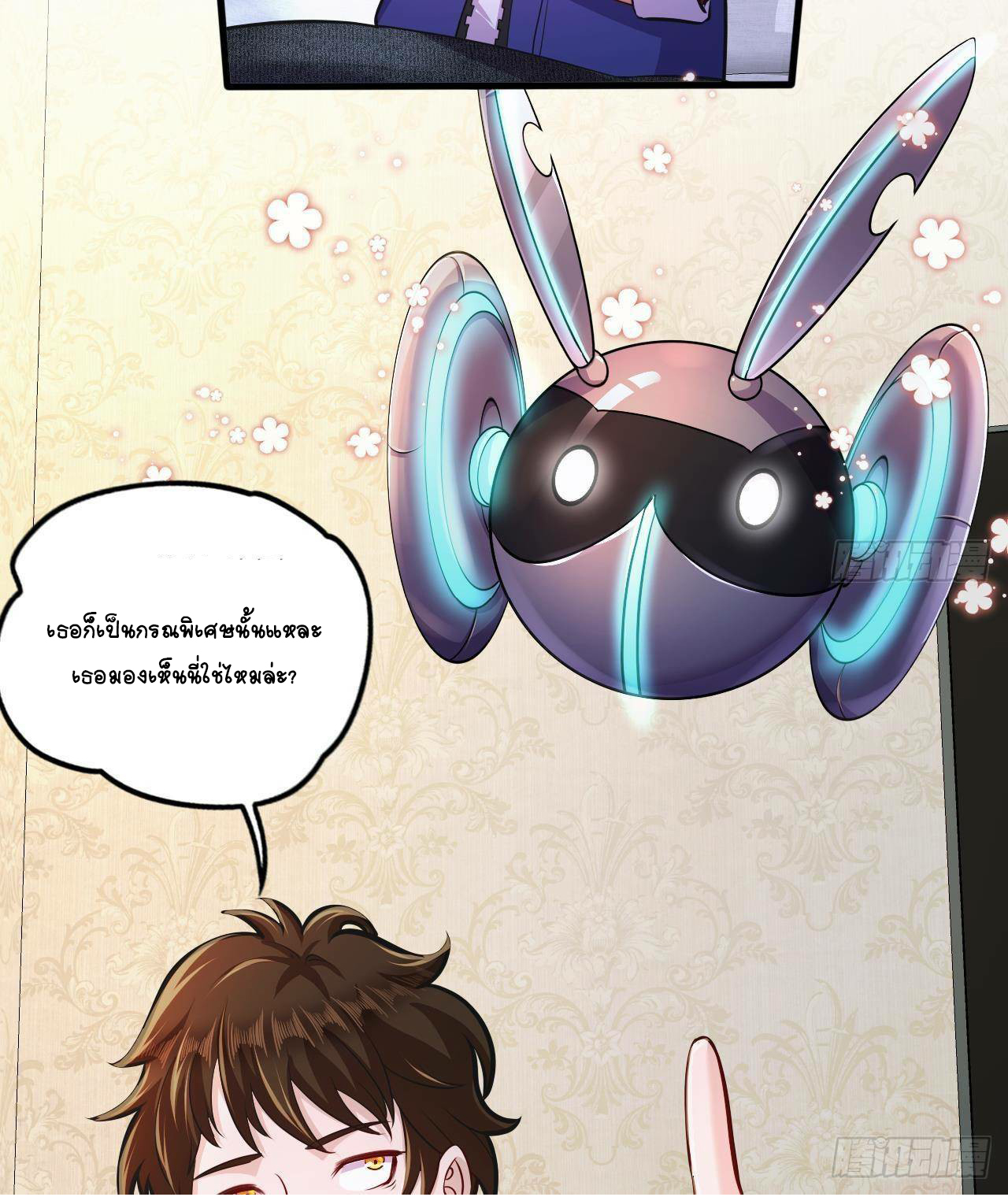 อยู่ดีๆโลกของผมก็เต็มไปด้วยสิ่งลึกลับ ตอนที่ 25 หน้า 68