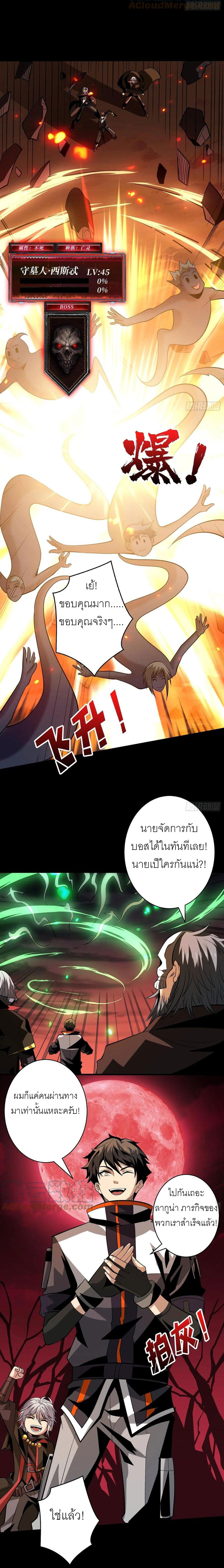 (ชนจีน) IT STARTS WITH A KINGPIN ACCOUNT - จุติจอมราชัน ตอนที่ 170 หน้า 16