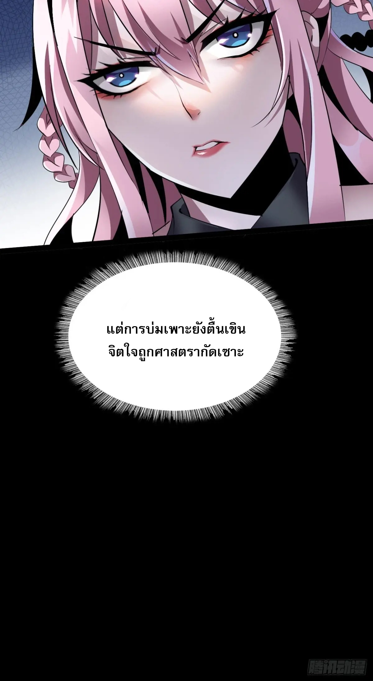 สำนักศาสตรารบ Battle Armor Academy ตอนที่ 3 หน้า 46