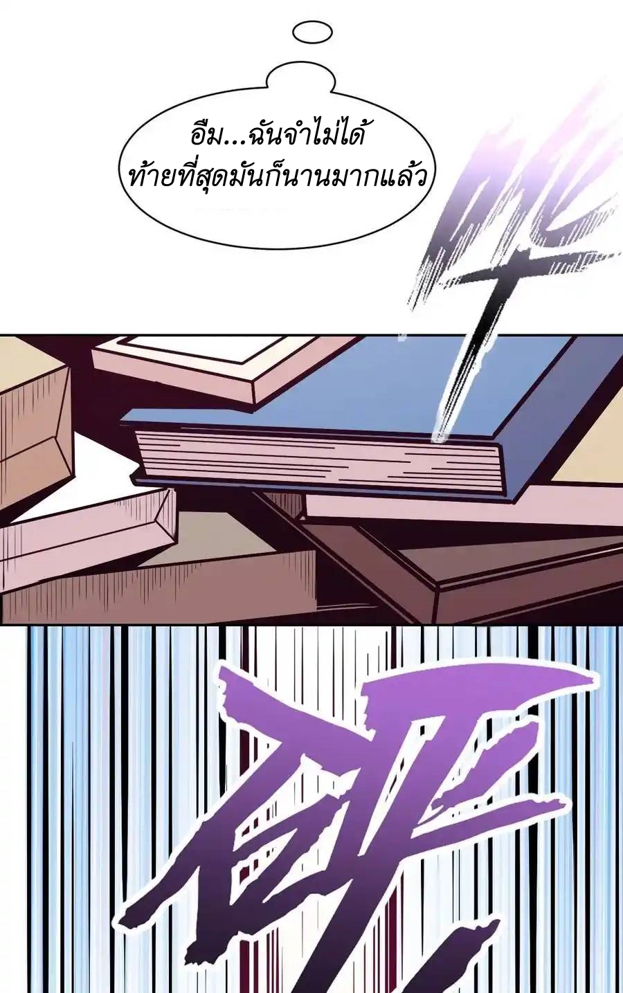 Demon x Angel can't get along! ตอนที่ 126 หน้า 38