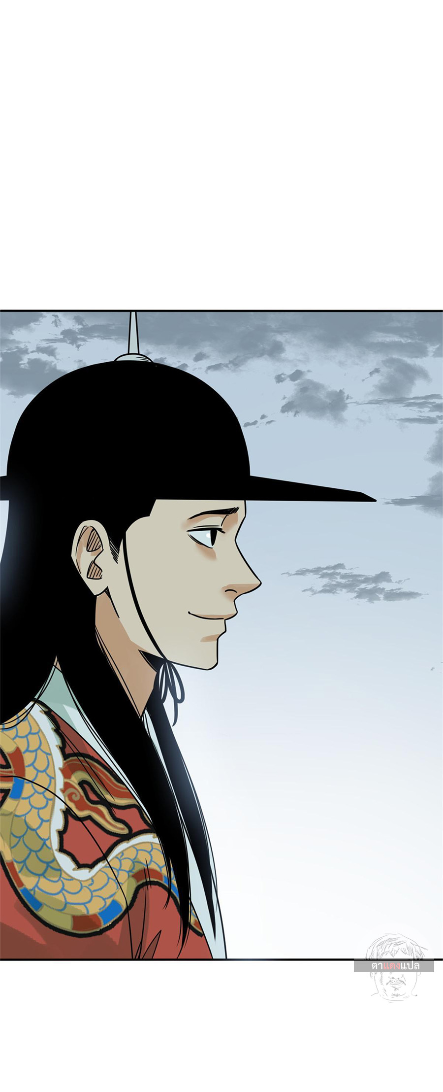 Ming Dynasty's Failure ตอนที่ 173 หน้า 9
