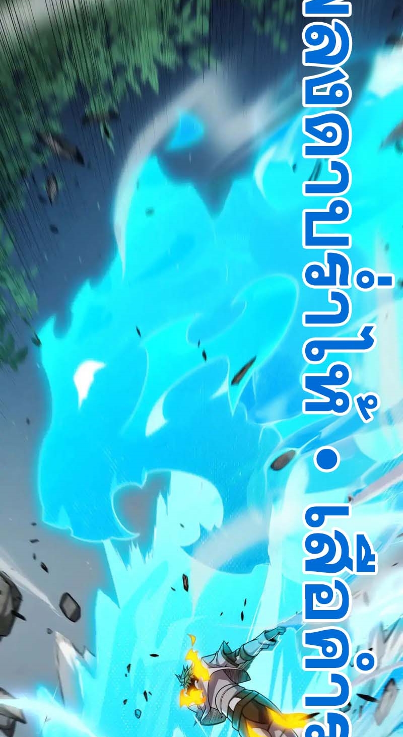 จอมโจรเงาแห่งแดนสวรรค์ ตอนที่ 2 หน้า 4