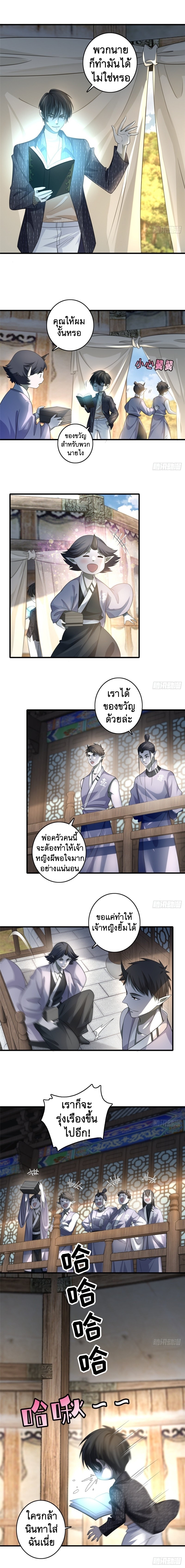 บุรุษไปรษณีย์ไม่จำกัด ตอนที่ 128 หน้า 5