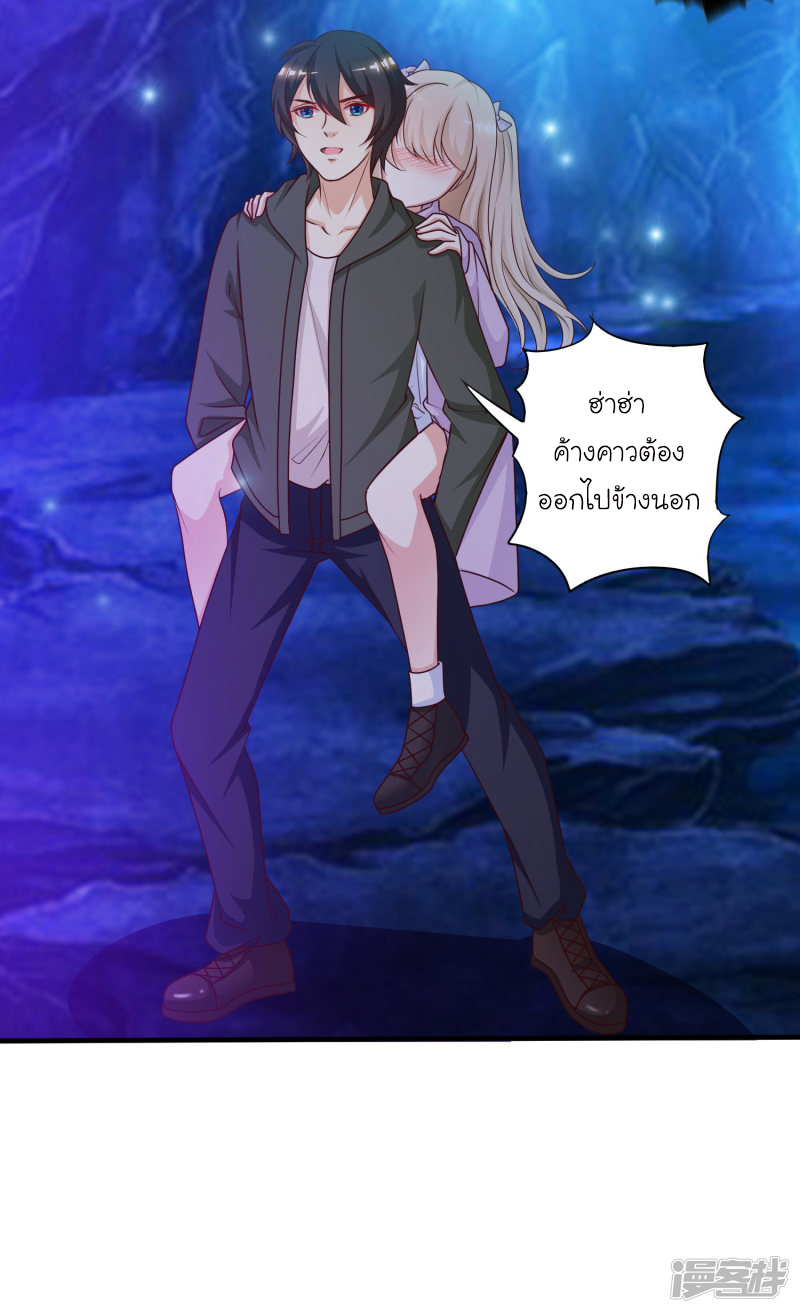 ราชาดอกไม้อมตะ ตอนที่ 45 หน้า 32