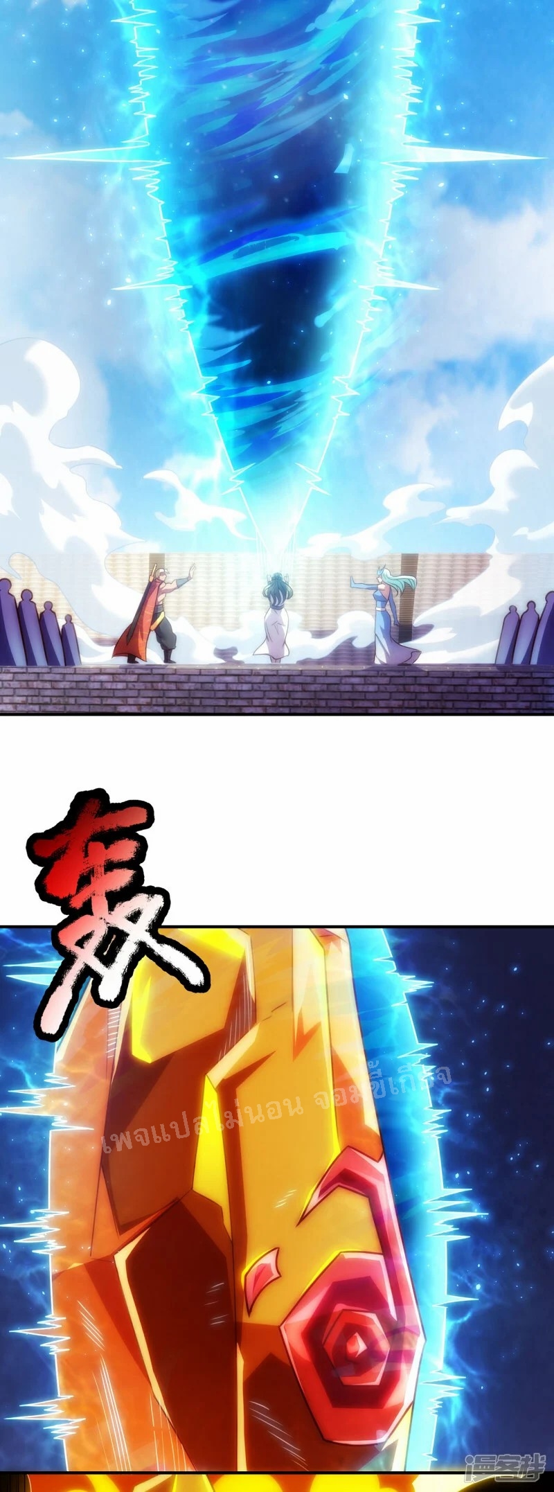 การกลับมาของเทพอสูร ตอนที่ 43 หน้า 22