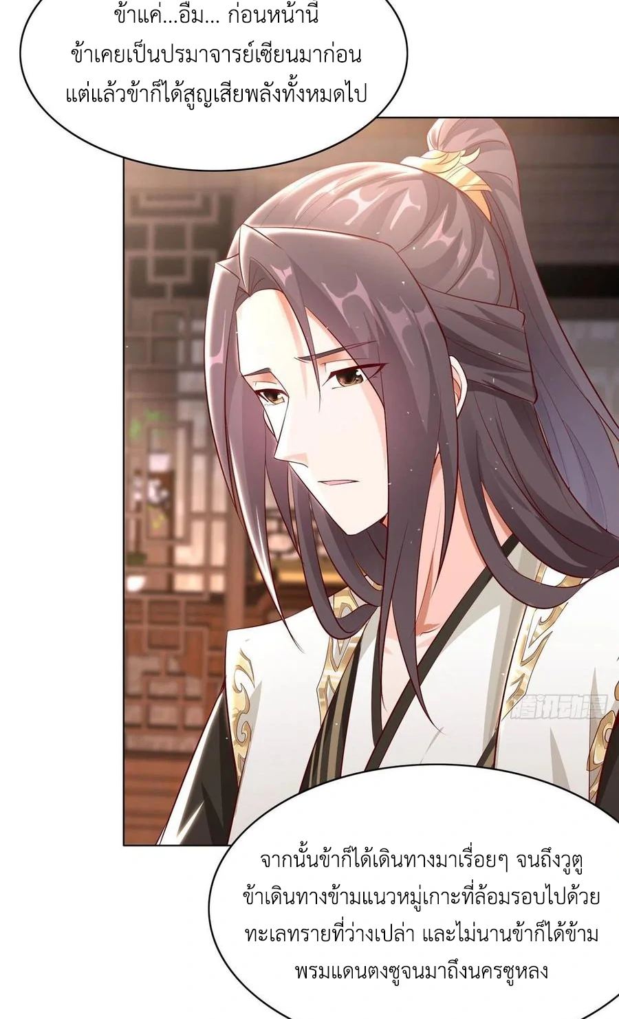 (ชนจีน) Dragon Master (จูหมิง นักรบเซียนมังกร) ตอนที่ 44 หน้า 12