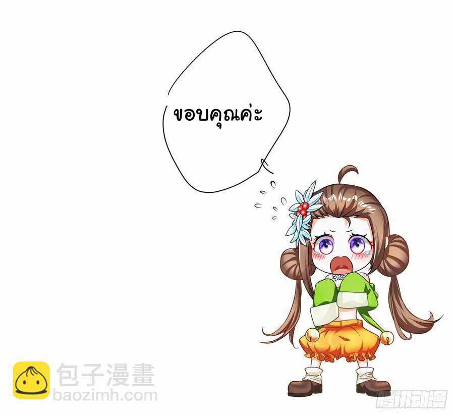 สายเลือดของข้าคือราชันย์ทั้ง 7 ตอนที่ 19 หน้า 26