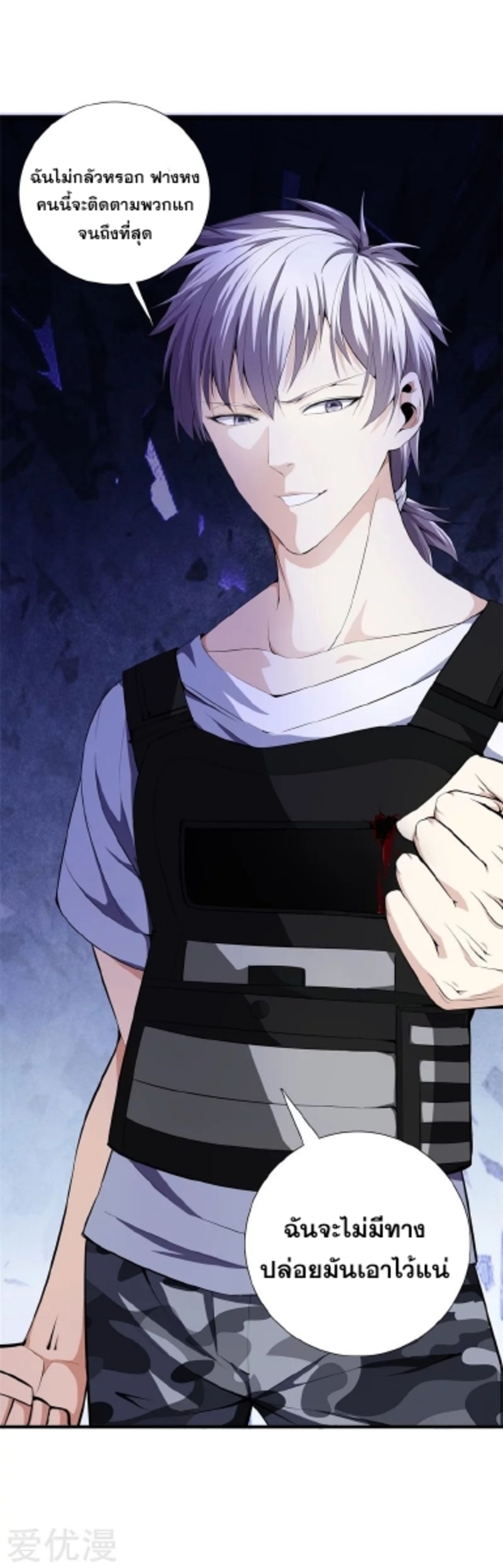 Metropolitan Reverence ตอนที่ 13 หน้า 7