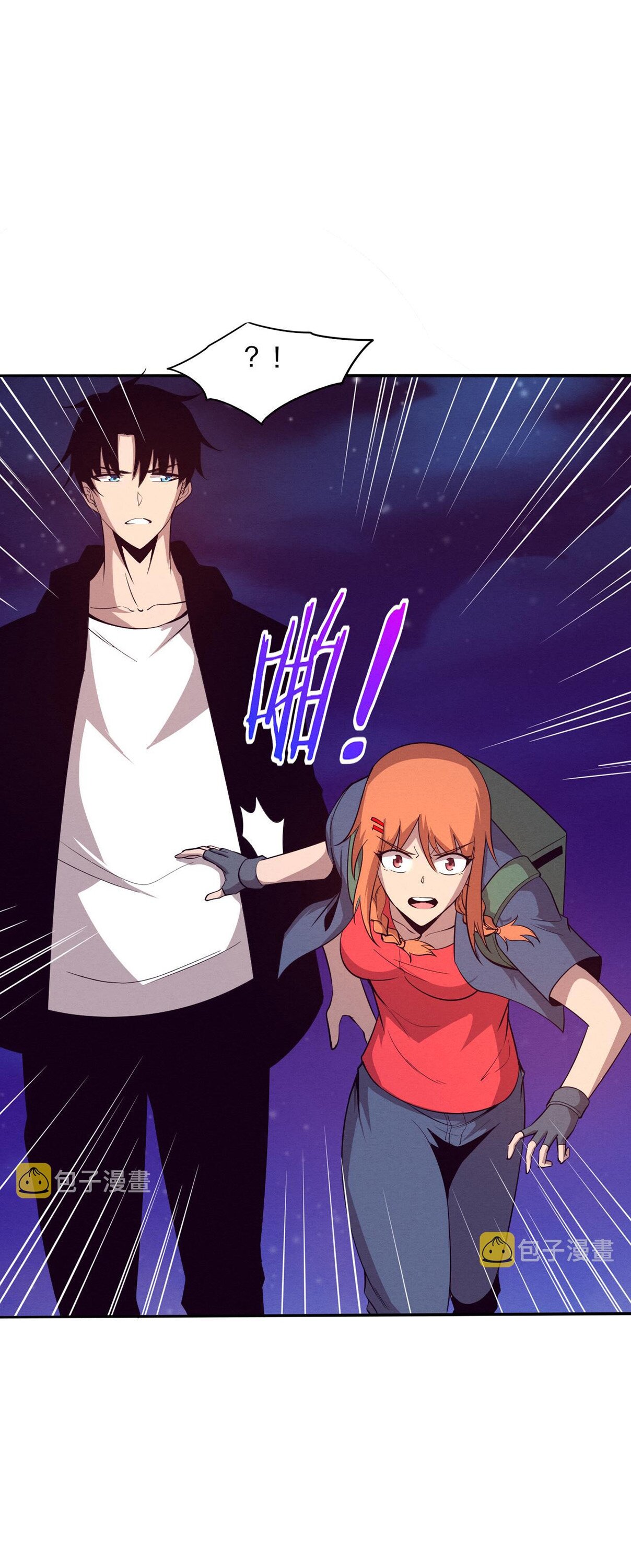 The Frenzy Of Evolution ตอนที่ 96 หน้า 44