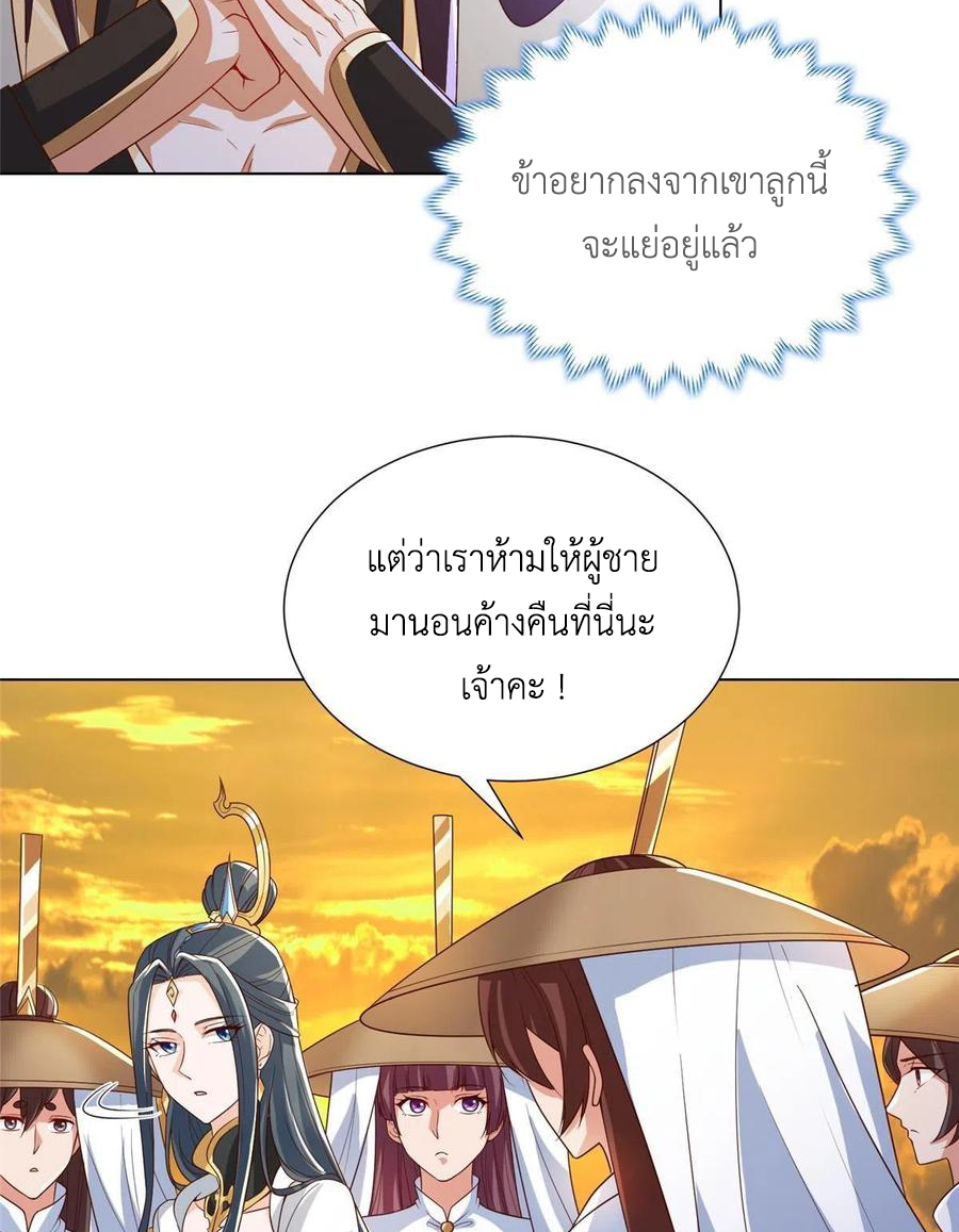 (ชนจีน) Dragon Master (จูหมิง นักรบเซียนมังกร) ตอนที่ 123 หน้า 26