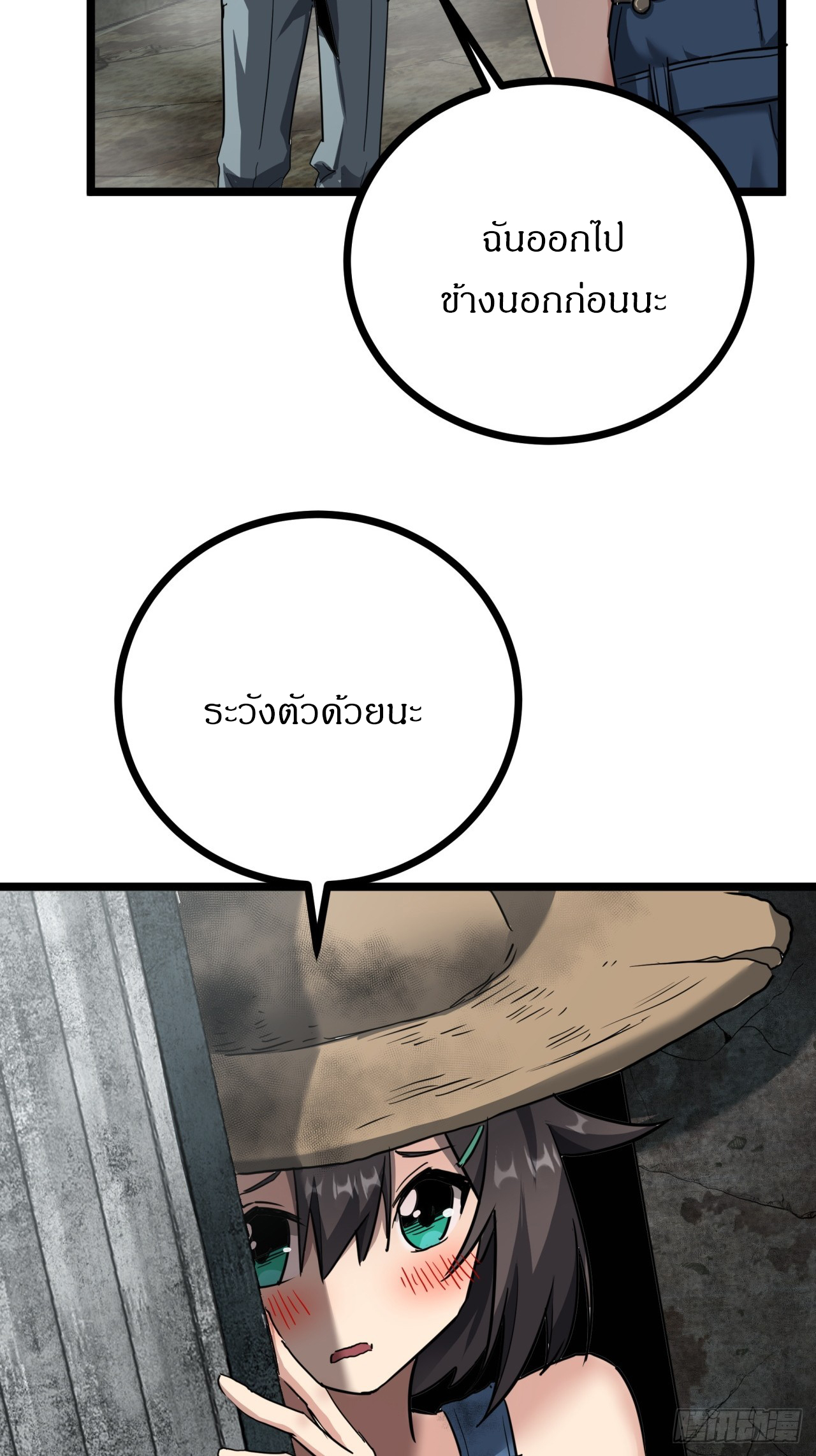 ผมโหดที่สุดในเกมนี้นะครับ ตอนที่ 16 หน้า 40