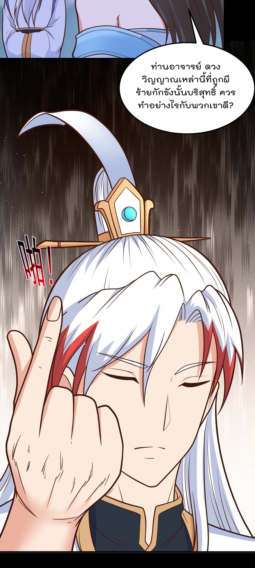 สมบัติทั้งหมดที่ข้าทิ้งไปตอนนี้กลายเป็นผู้หญิงไปซะแล้ว (ชนต้นฉบับ) ตอนที่ 62 หน้า 25