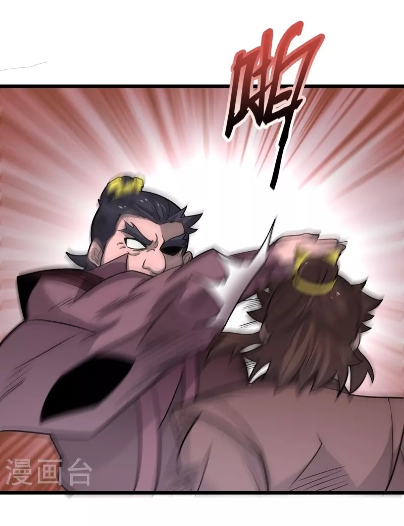 Ultimate Sovereign ยอดราชันย์แห่งใต้หล้า ตอนที่ 5 หน้า 26