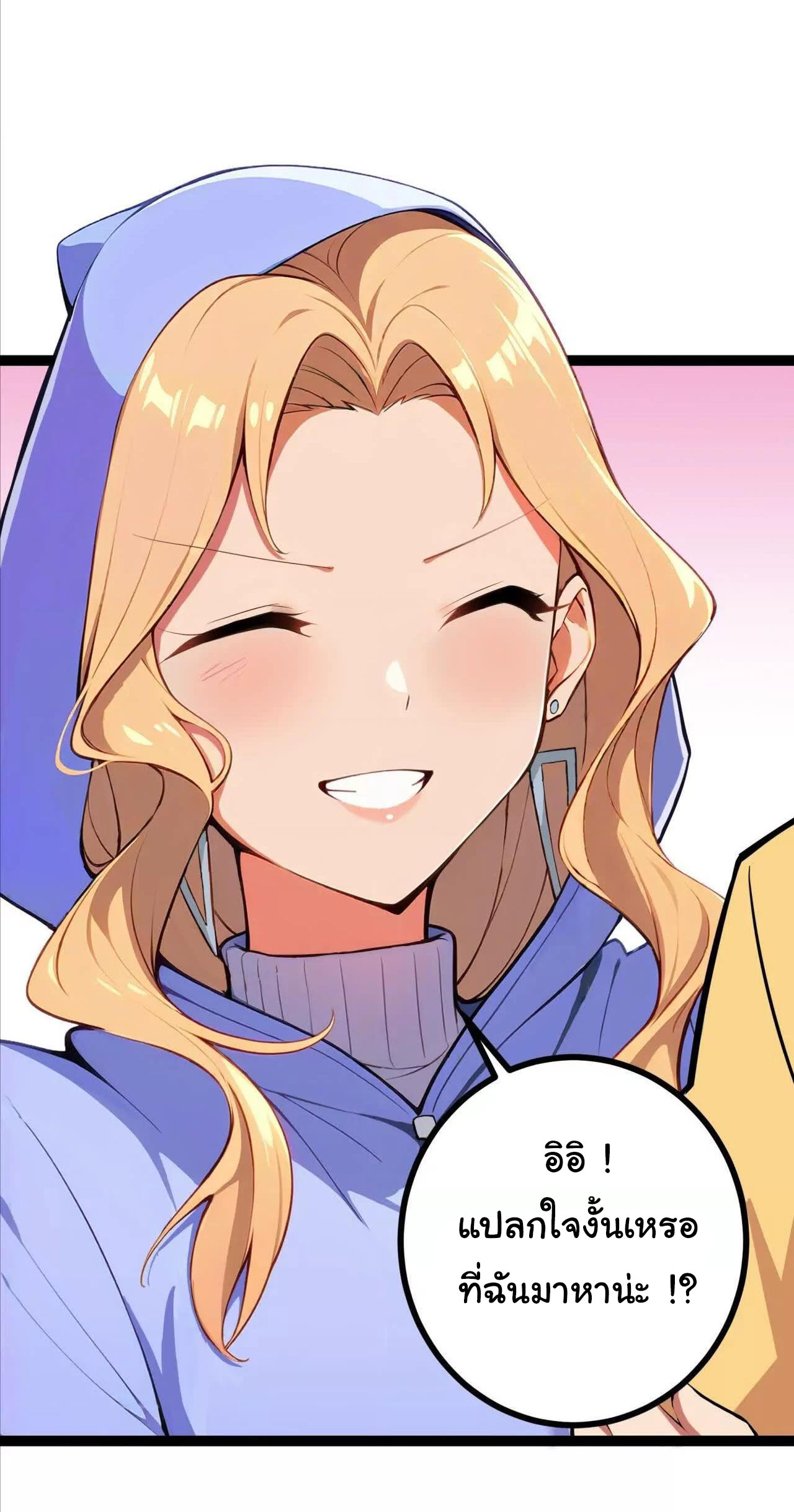 ฉันนี่แหละคือราชาฮวงจุ้ย ตอนที่ 7 หน้า 64