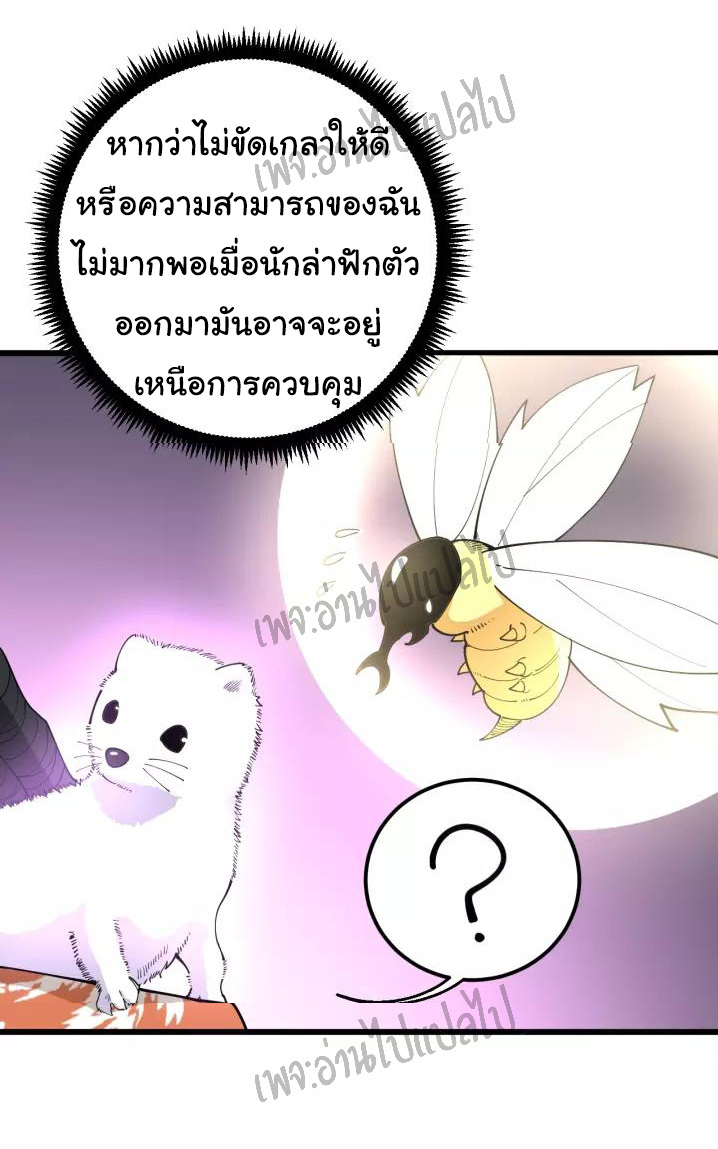 Bad Hand Witch Doctor สุดยอดพ่อมดหมอผี ตอนที่ 63 หน้า 35