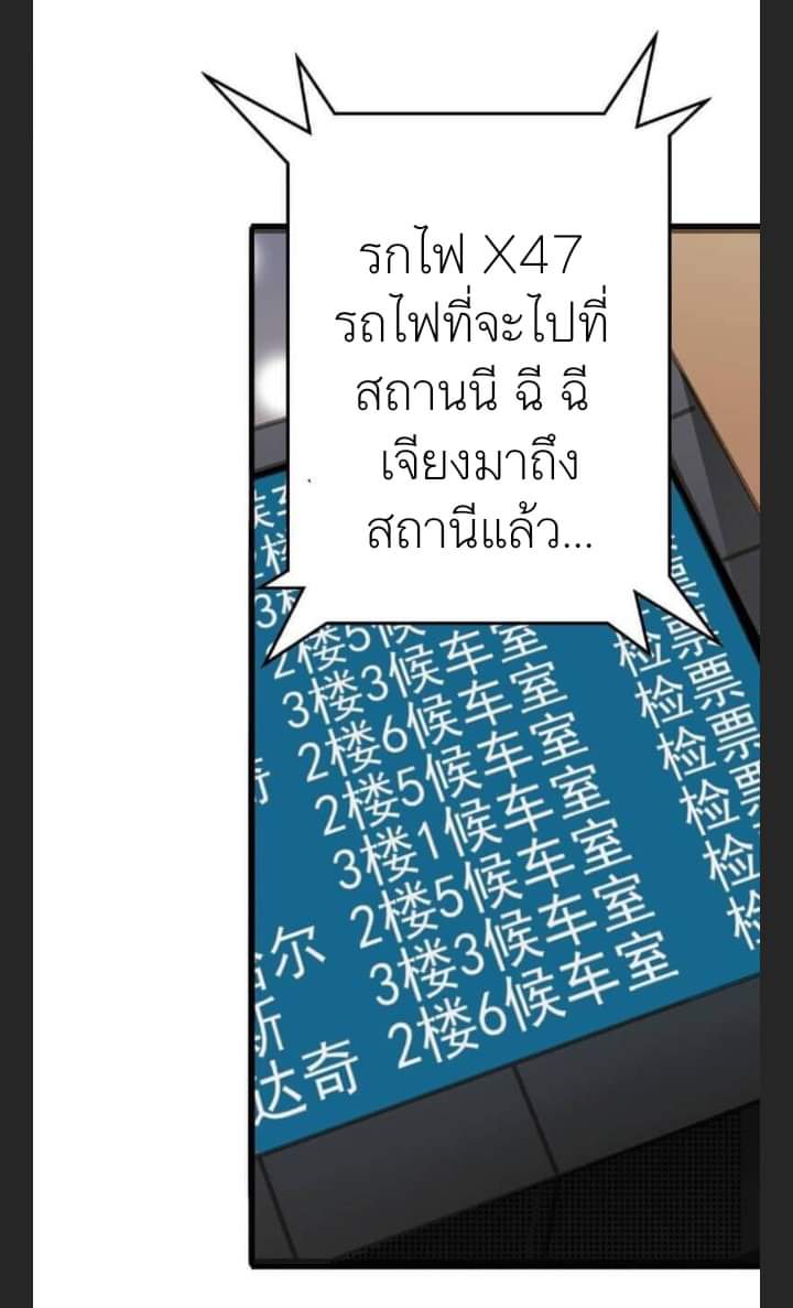 รถไฟสายเหนือ47x ตอนที่ 4 หน้า 22