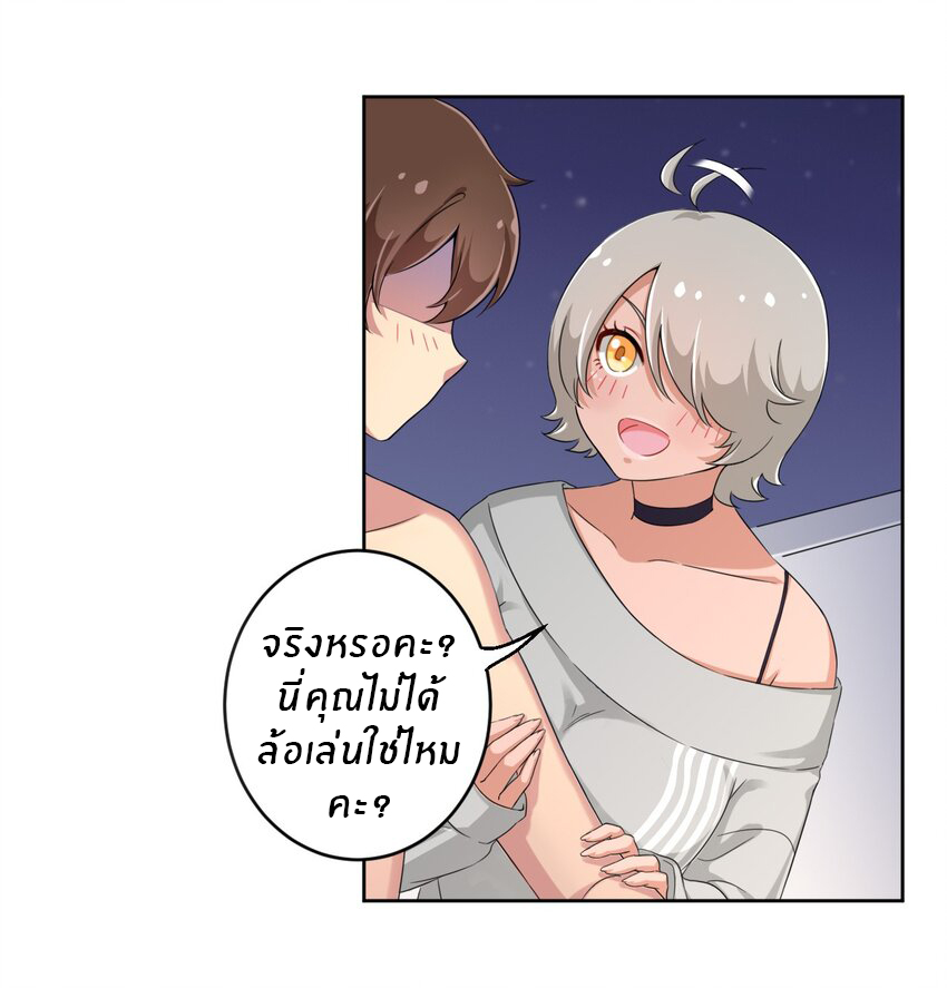 What is the use of God giving me this embarrassing superpower? ตอนที่ 18 หน้า 35