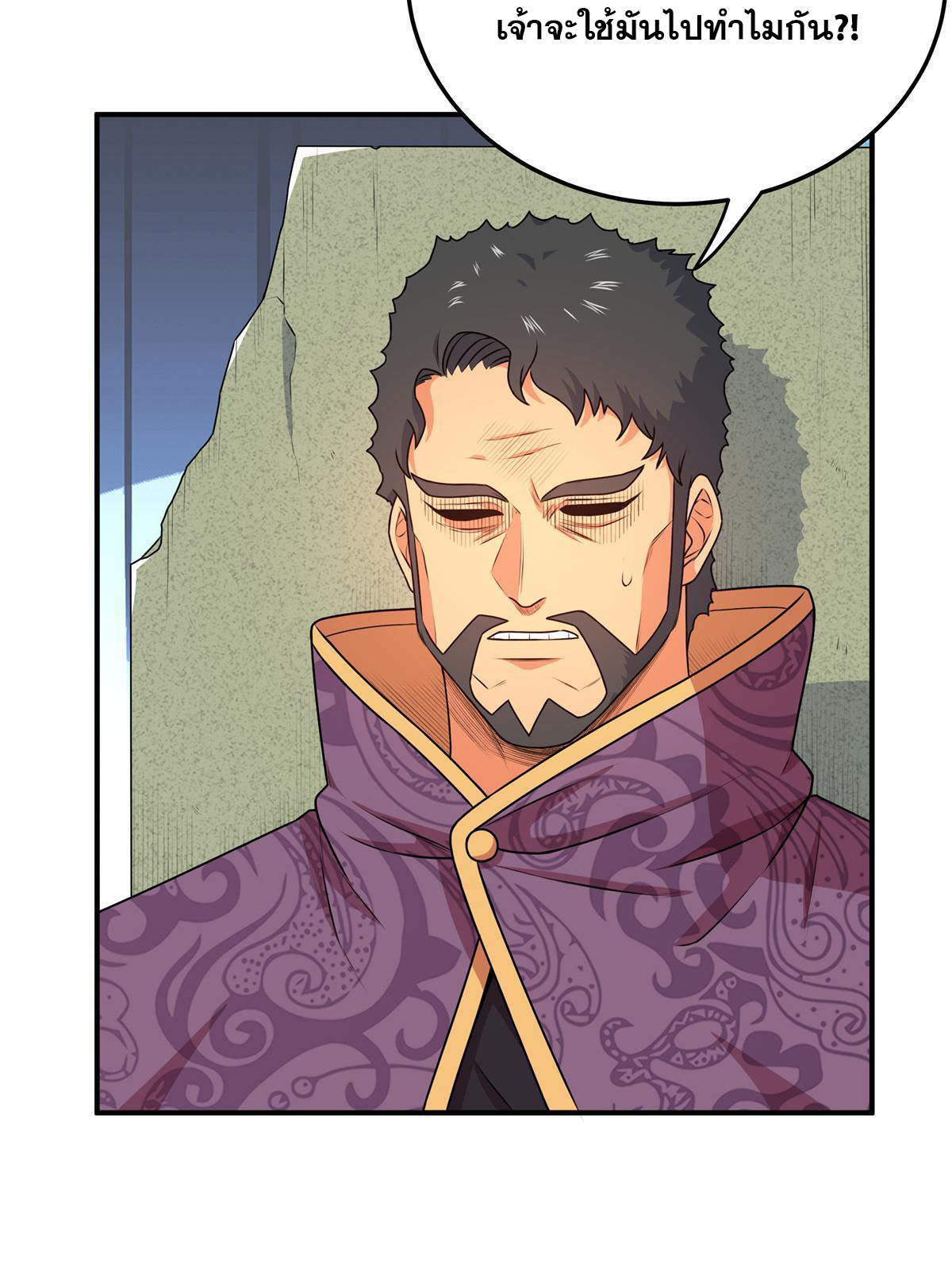 ราชันอหังการ - Emperor's Domination ตอนที่ 8 หน้า 19