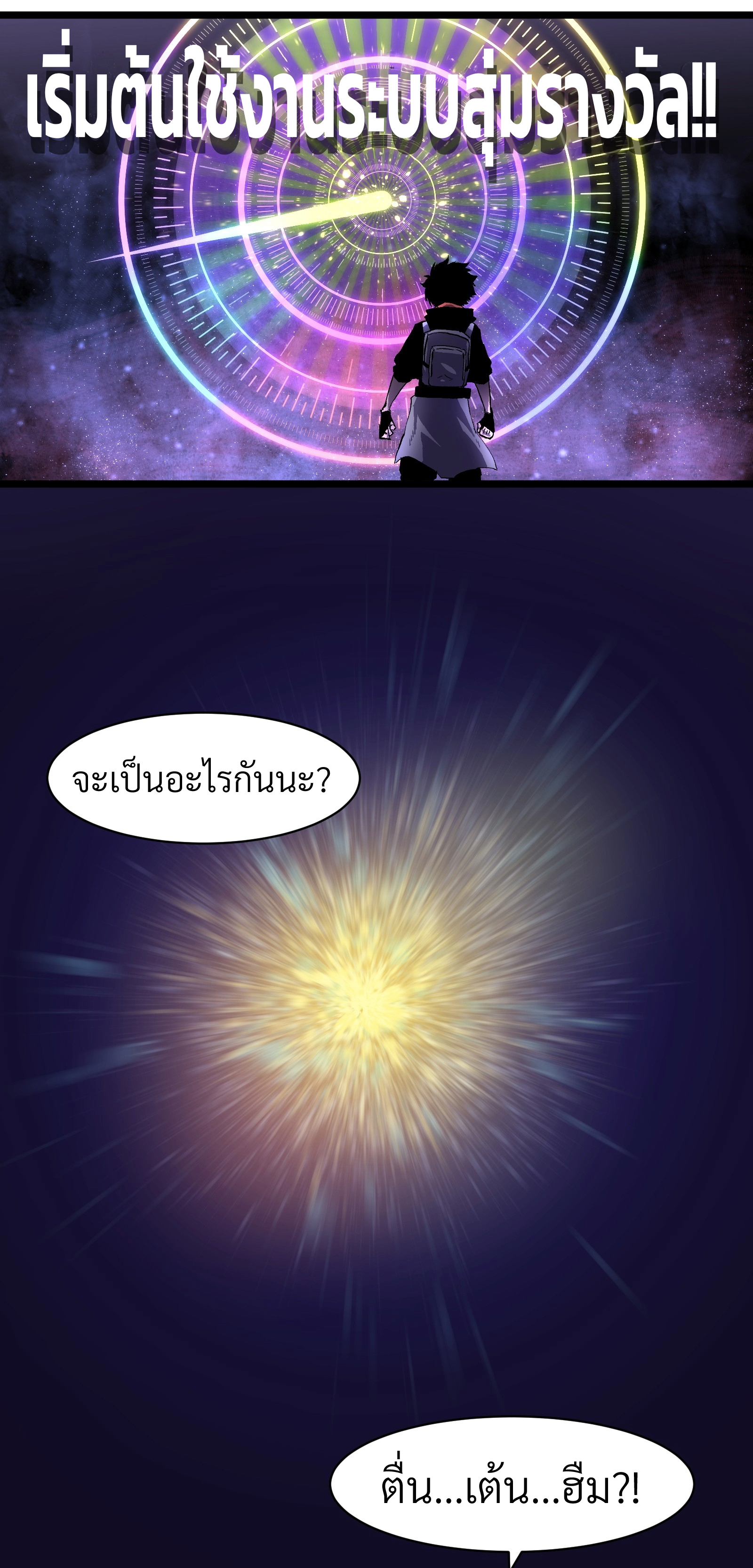 บริษัทจัดส่งในวันสิ้นโลก ตอนที่ 6 หน้า 44