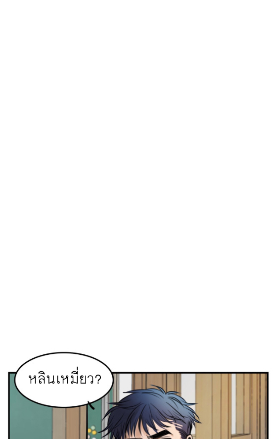 นี่เจ้าเหมียวคิดอะไรอยู่นะ?(Bl) ตอนที่ 5 หน้า 2