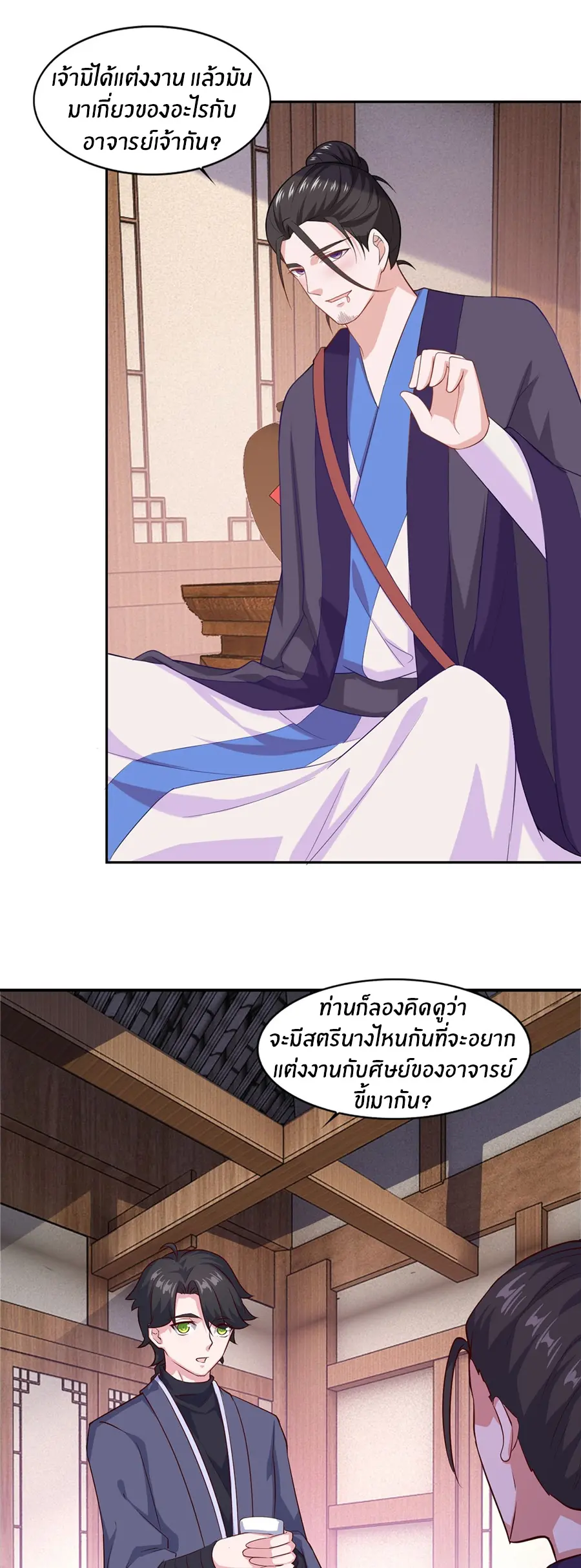 ก้าวผ่านเส้นสายเลือด ตอนที่ 63 หน้า 10