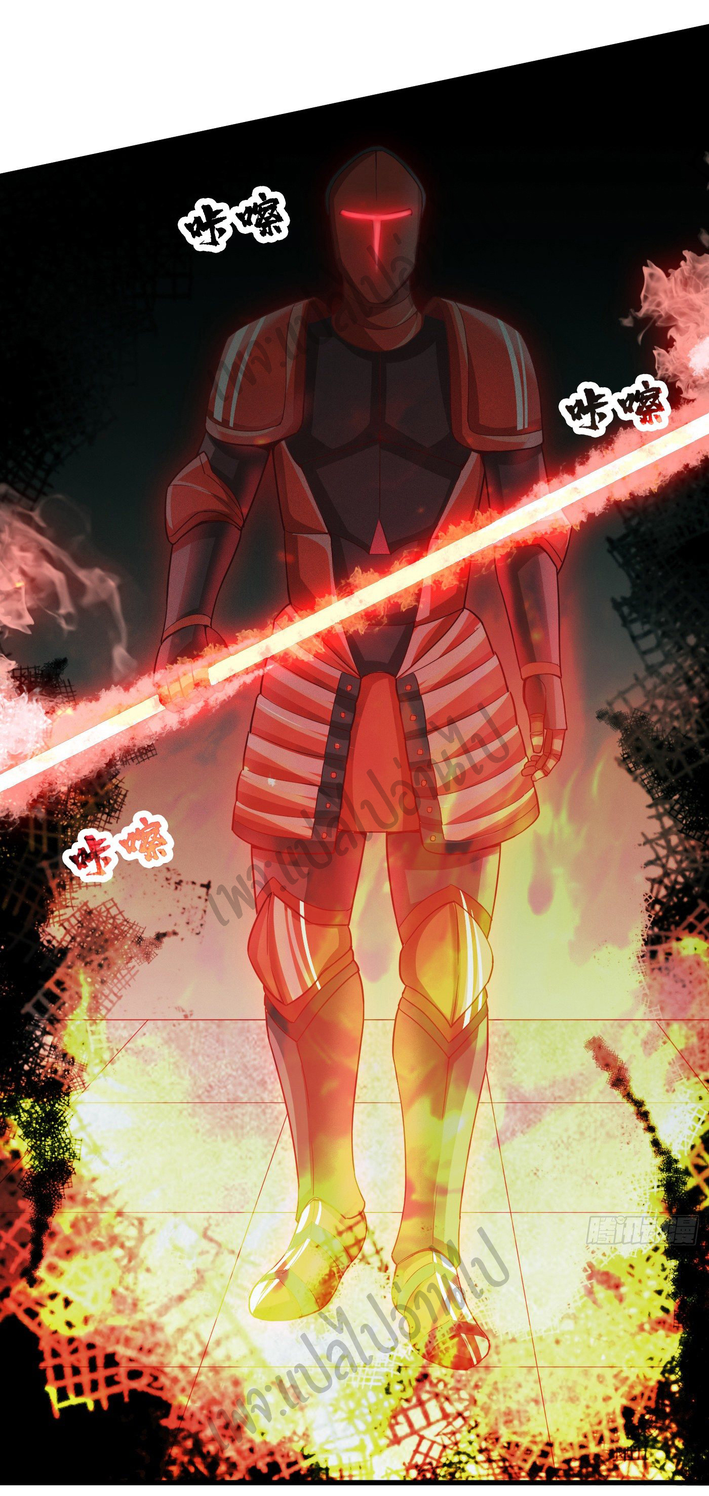 Valkyrie Supreme ตอนที่ 41 หน้า 12