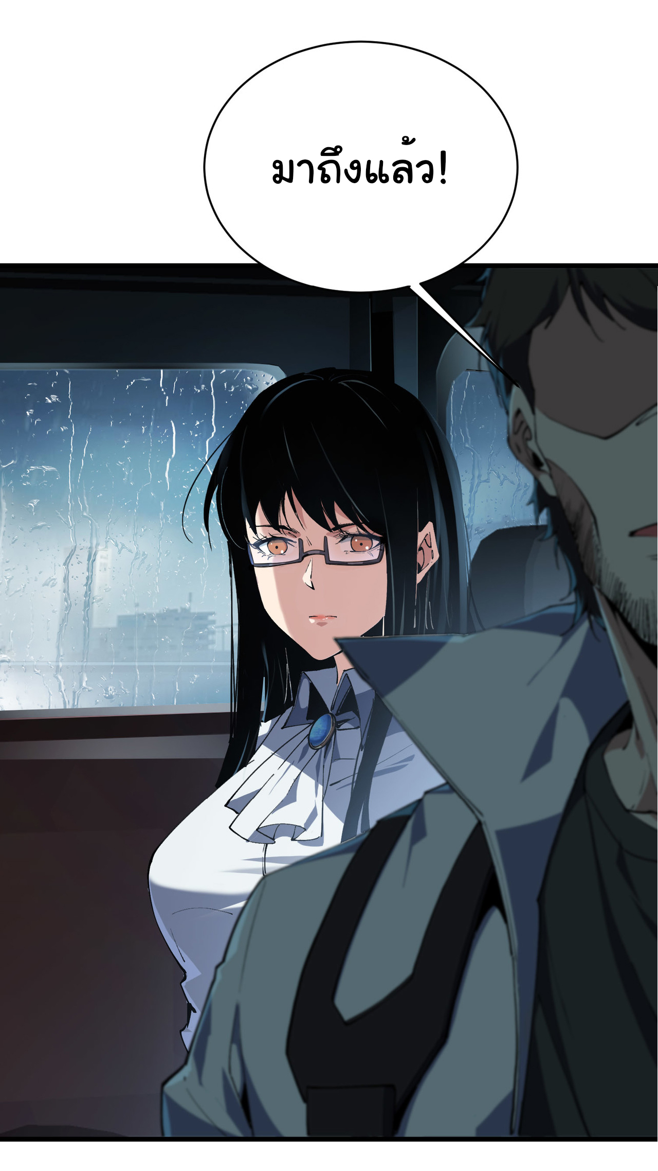 เริ่มต้นวิวัฒนาการจากปลาคาร์พสู่มังกร! ตอนที่ 4 หน้า 18