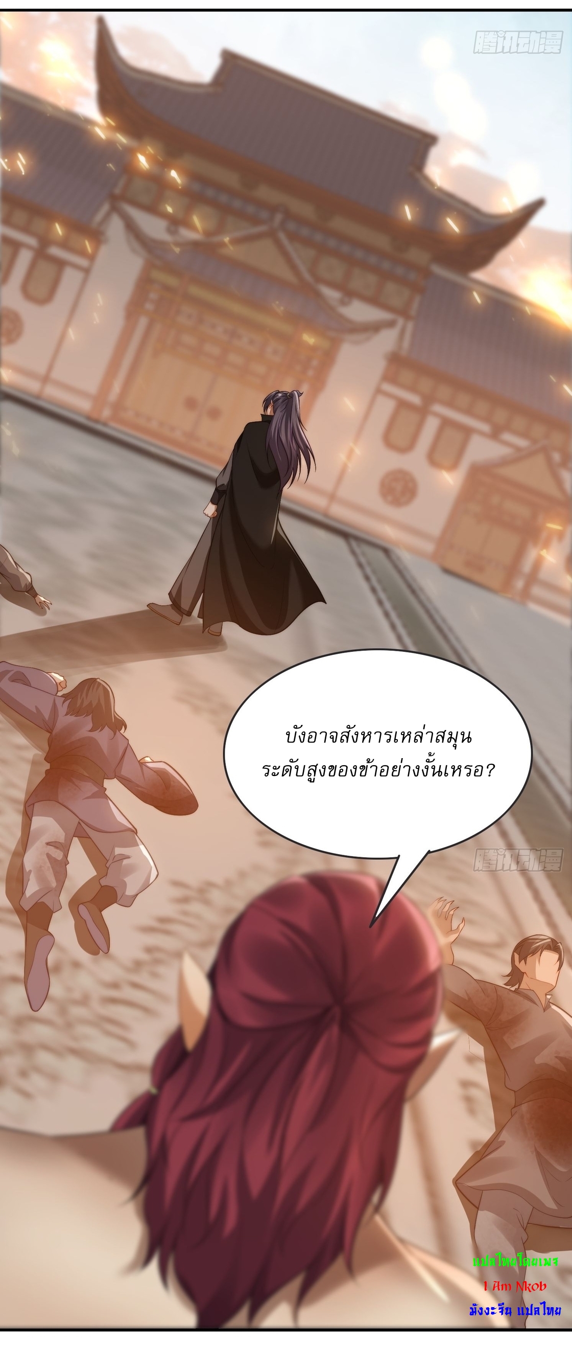 ลงนาม 90,000 ปี ไปกับระบบบำเพ็ญคู่กู้โลก! ตอนที่ 13 หน้า 13