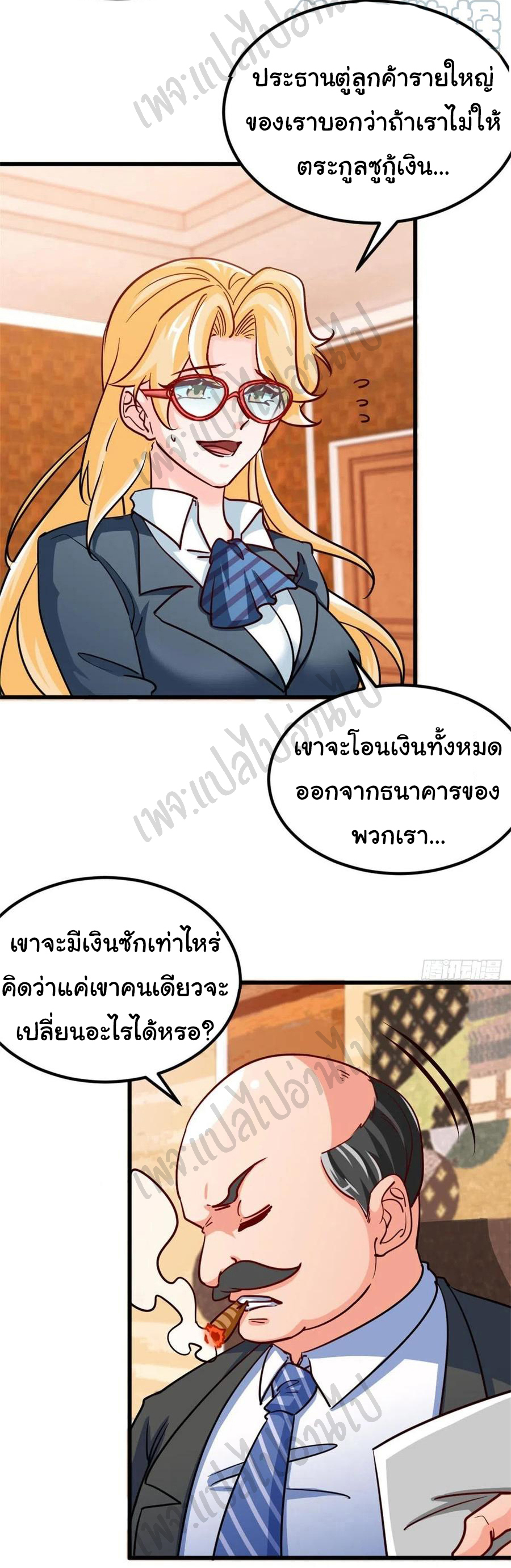 ฉันนี่แหละ "หานซานเฉียน" ตอนที่ 63 หน้า 18