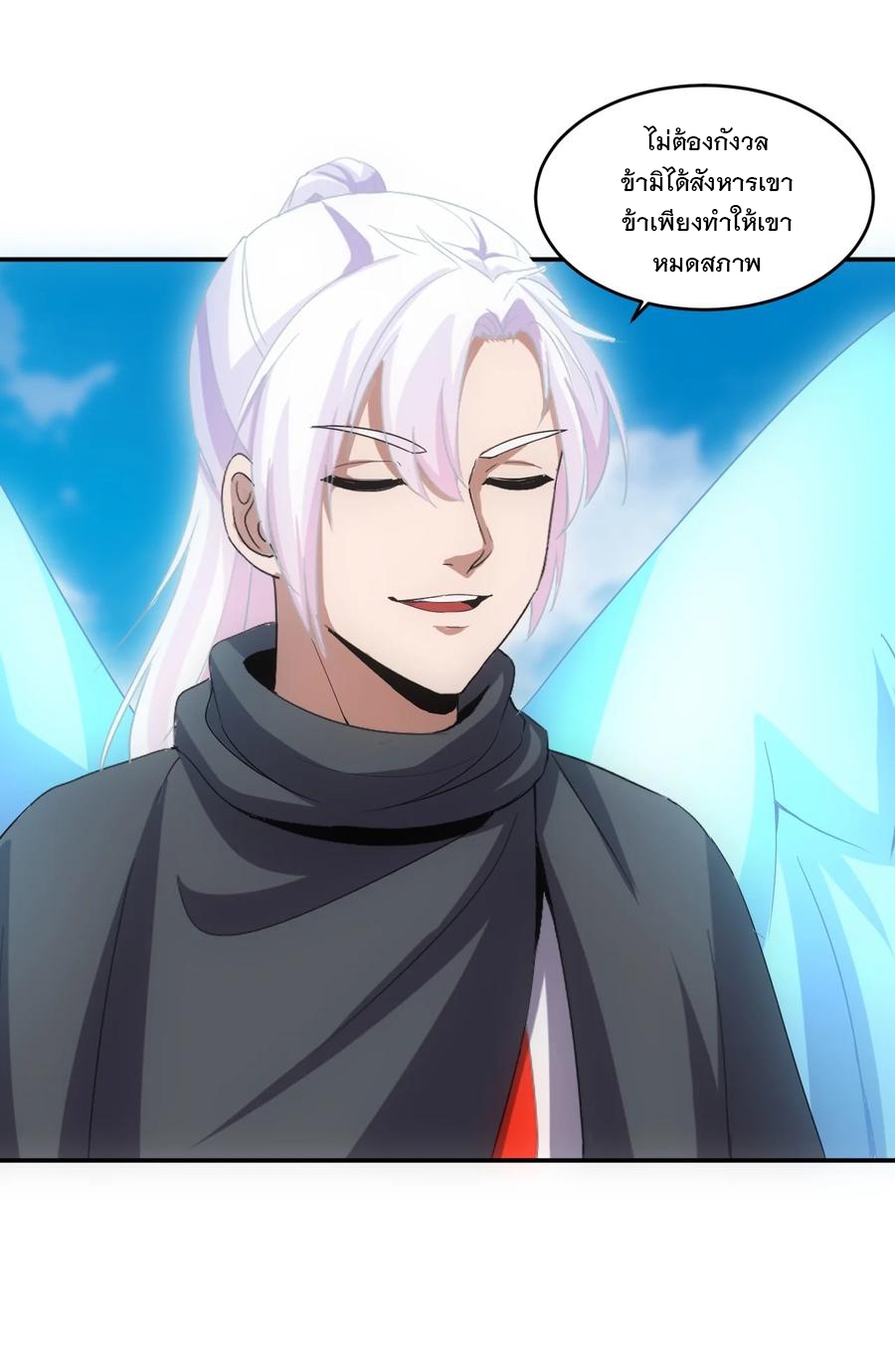 มหาเทพเอกะหมื่นบรรพกาล (จบ) ตอนที่ 76 หน้า 29