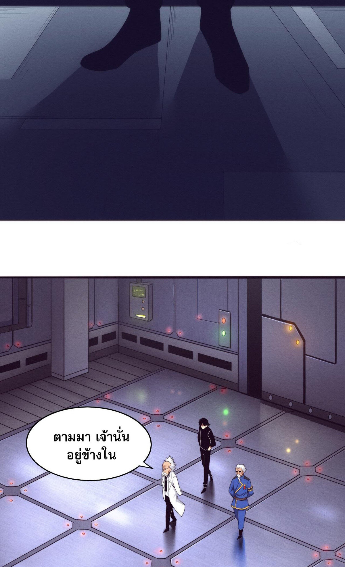 The Frenzy Of Evolution ตอนที่ 43 หน้า 60