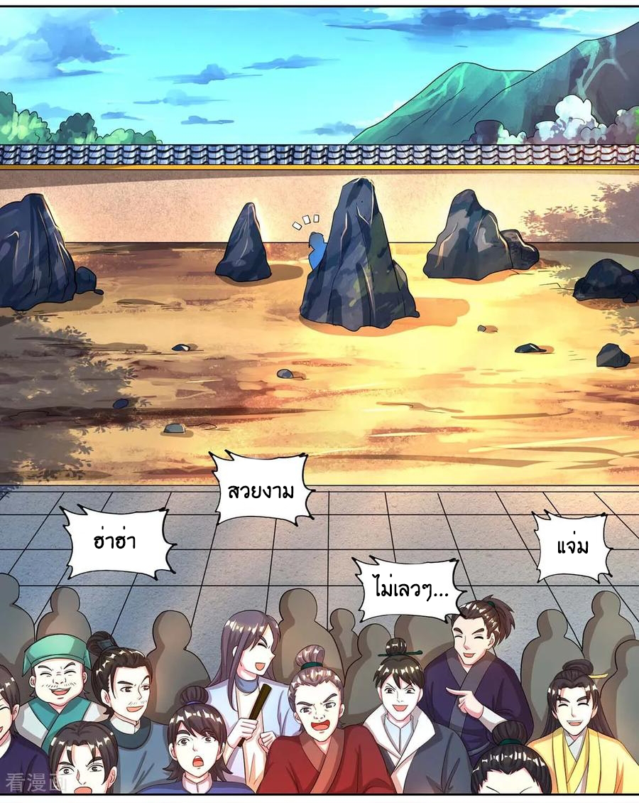 One Step Toward Freedom ตอนที่ 149 หน้า 14