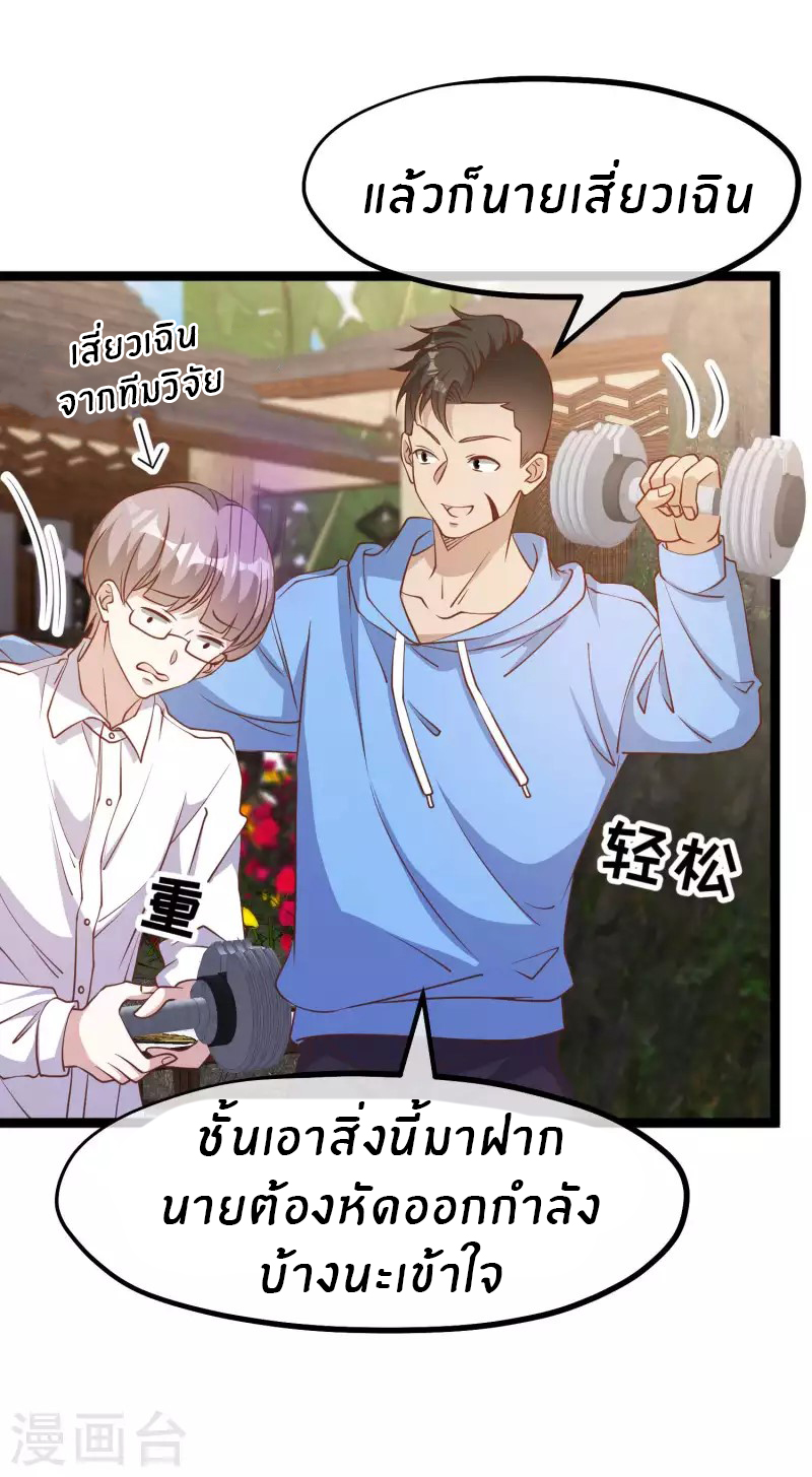 God Fisherman ตอนที่ 211 หน้า 11