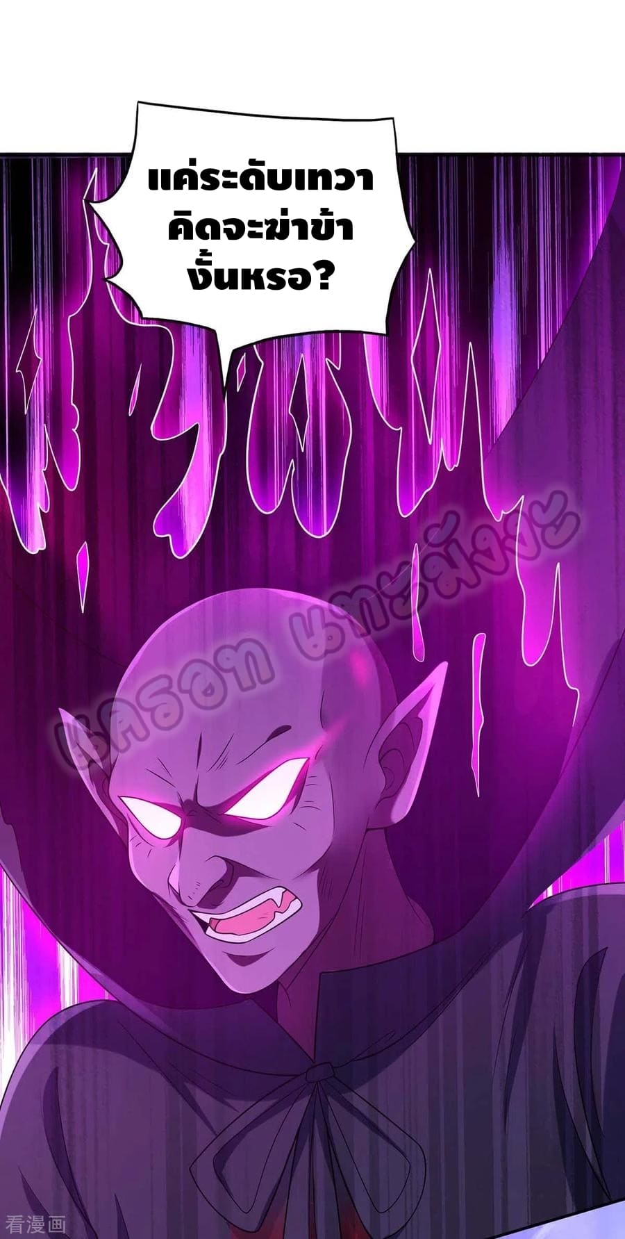 million skill points ตอนที่ 51 หน้า 8