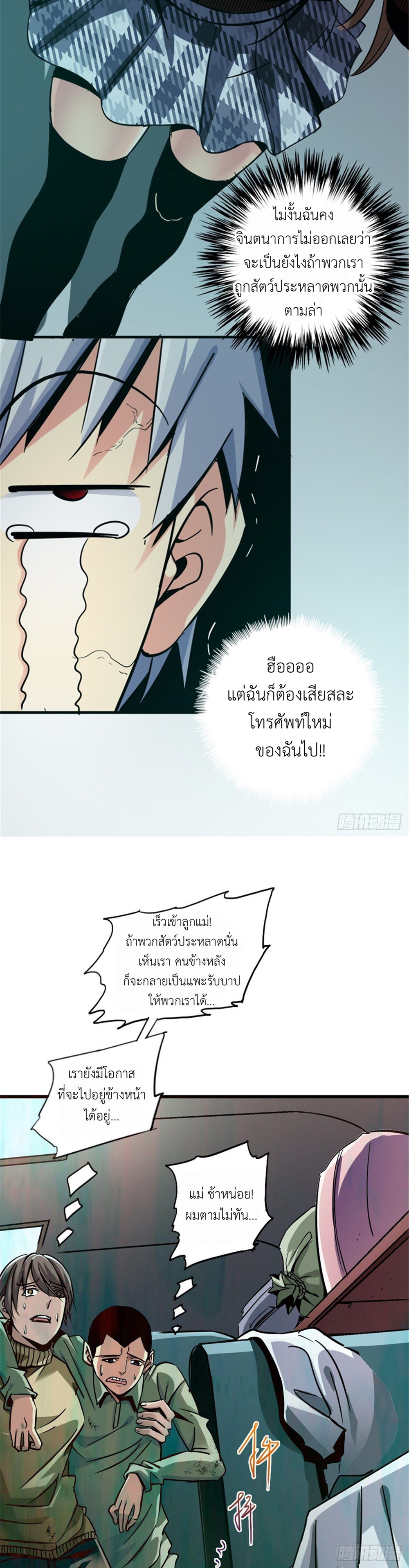 รถไฟสายเหนือ ขบวนที่ 47 ตอนที่ 14 หน้า 18