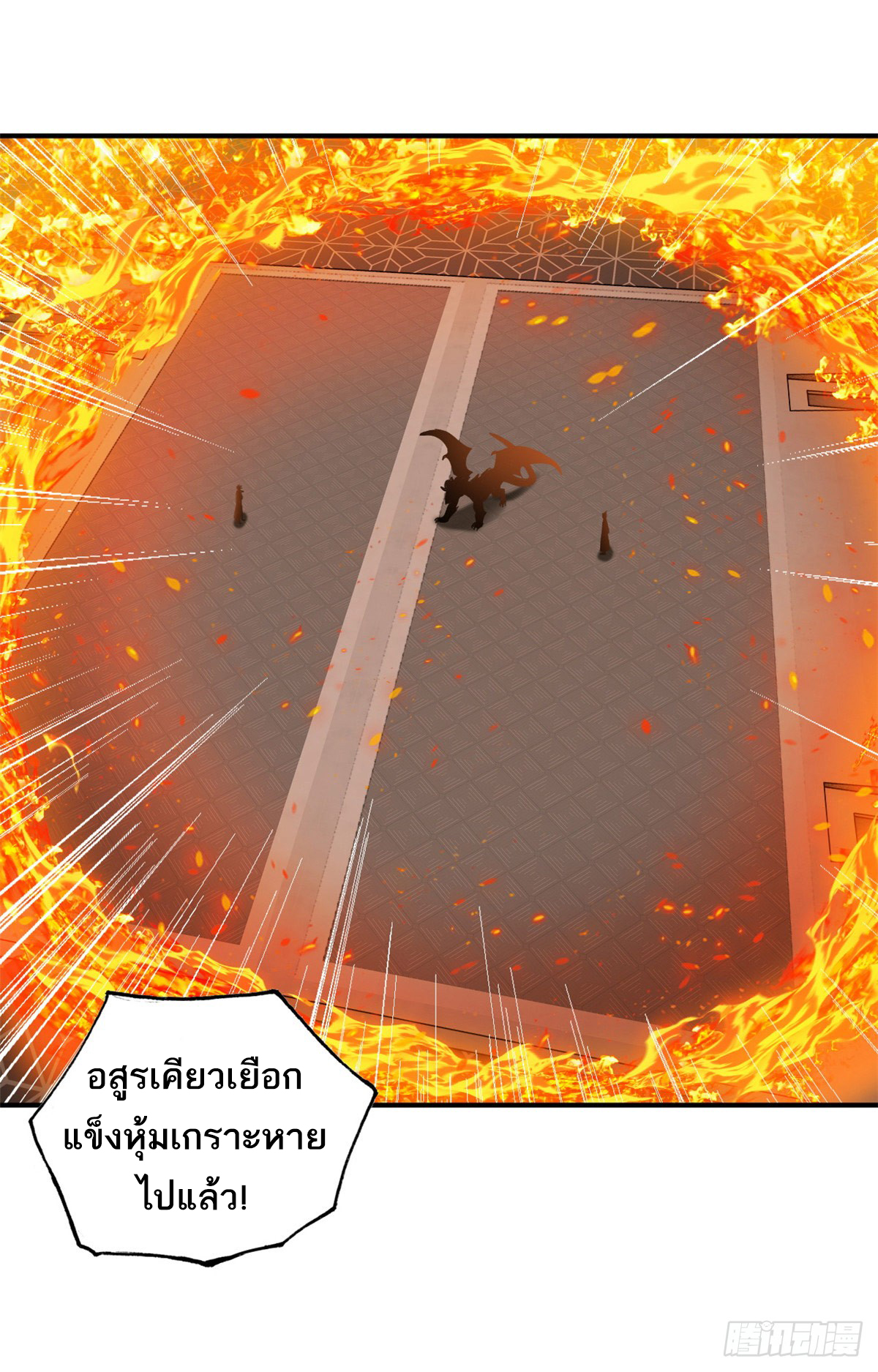 โคตรเทพร้านสัตว์อสูร ตอนที่ 134 หน้า 27