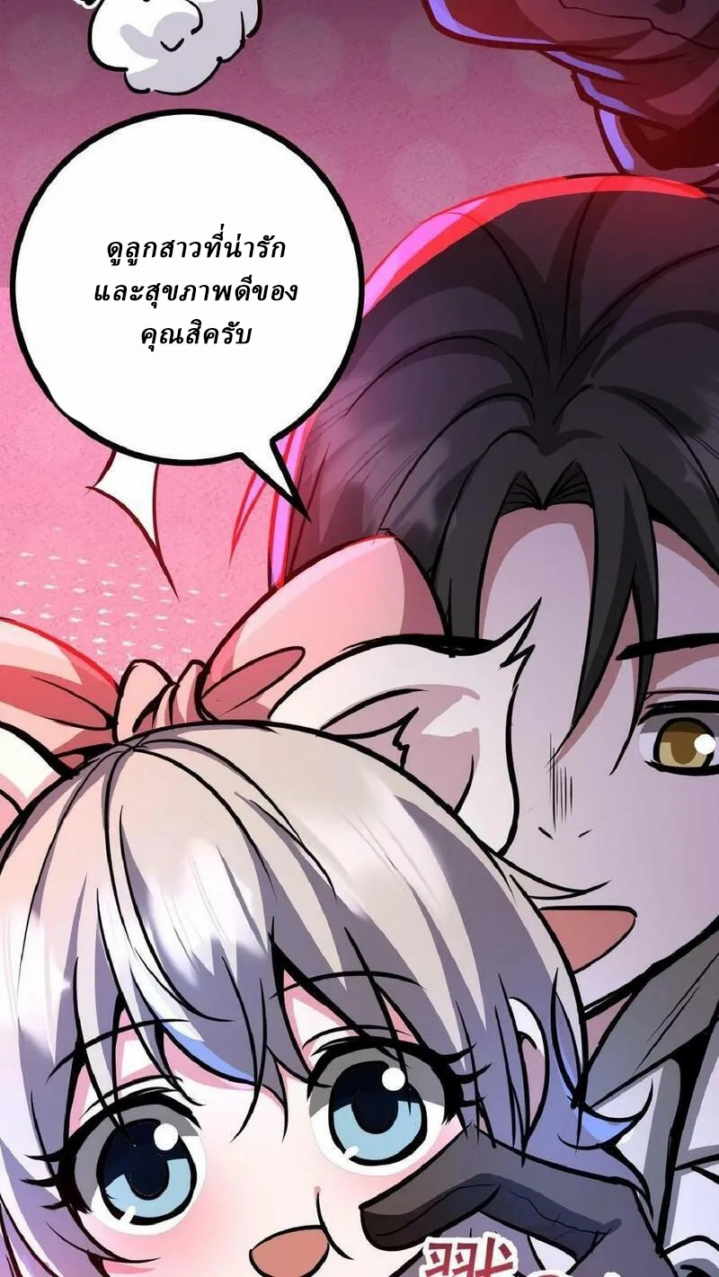 Mysterious Pharmacist ตอนที่ 45 หน้า 12