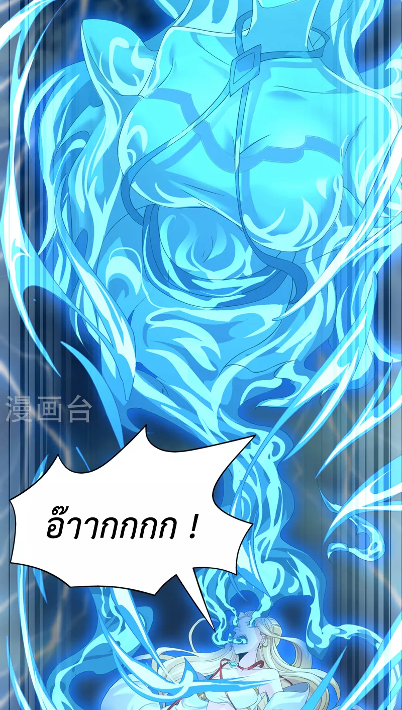 (จบ) Cultivate Immortality in The World of Superpowers (ปรมาจารย์ผู้ฝึกตนในโลกฮีโร่) ตอนที่ 7 หน้า 41