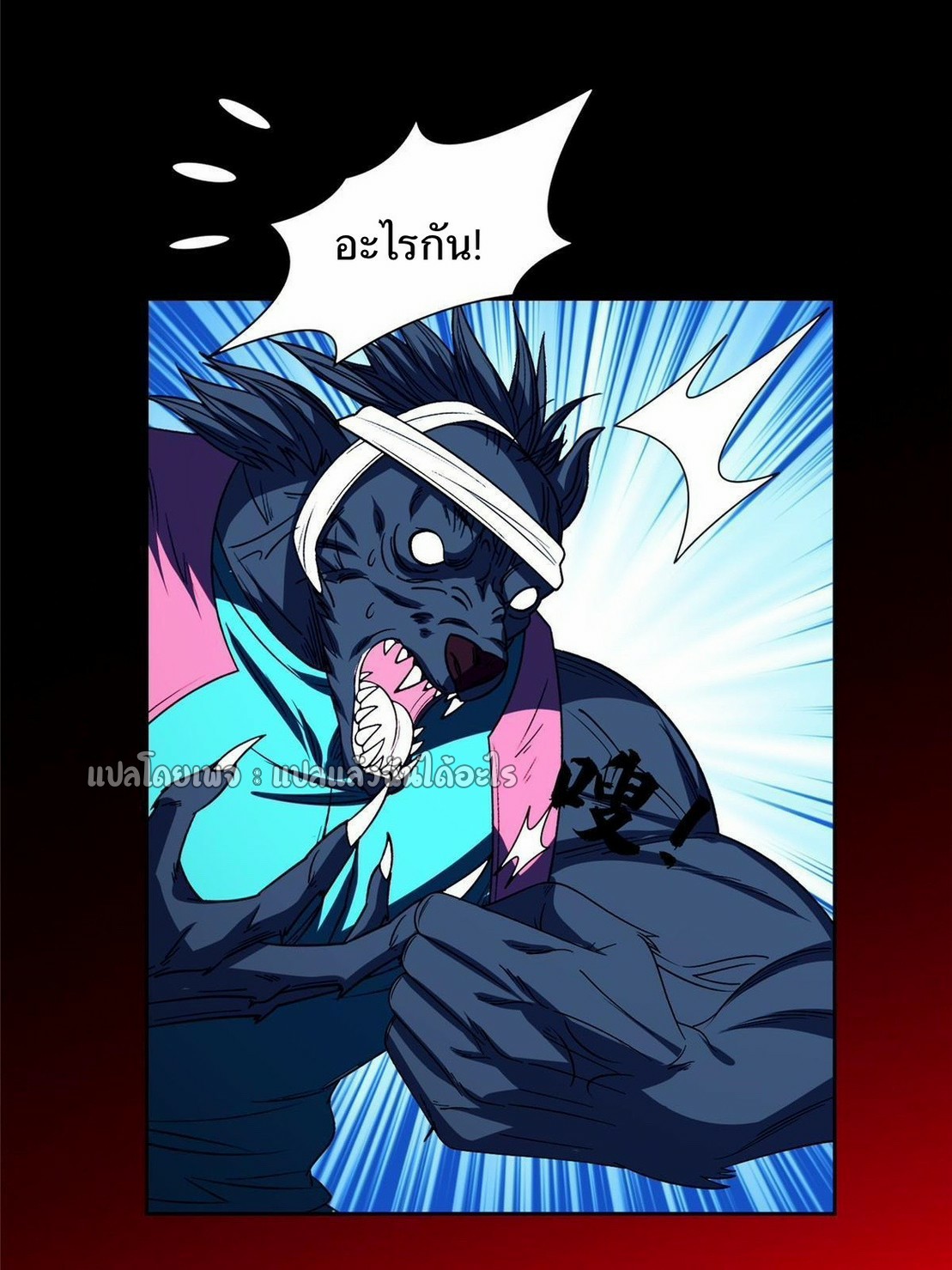 การเกิดใหม่ของพระเจ้ากับระบบผลาญเงินสุดกาว ตอนที่ 148 หน้า 32