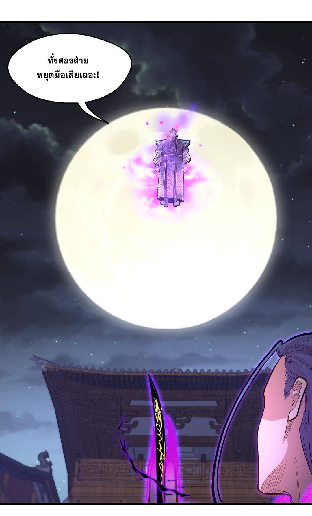 Surrounded By Monsters I Found A Little Witch ถูกปีศาจรายล้อม ข้าเก็บแม่มดน้อยขึ้นมา (ตัดจบ) ตอนที่ 17 หน้า 16