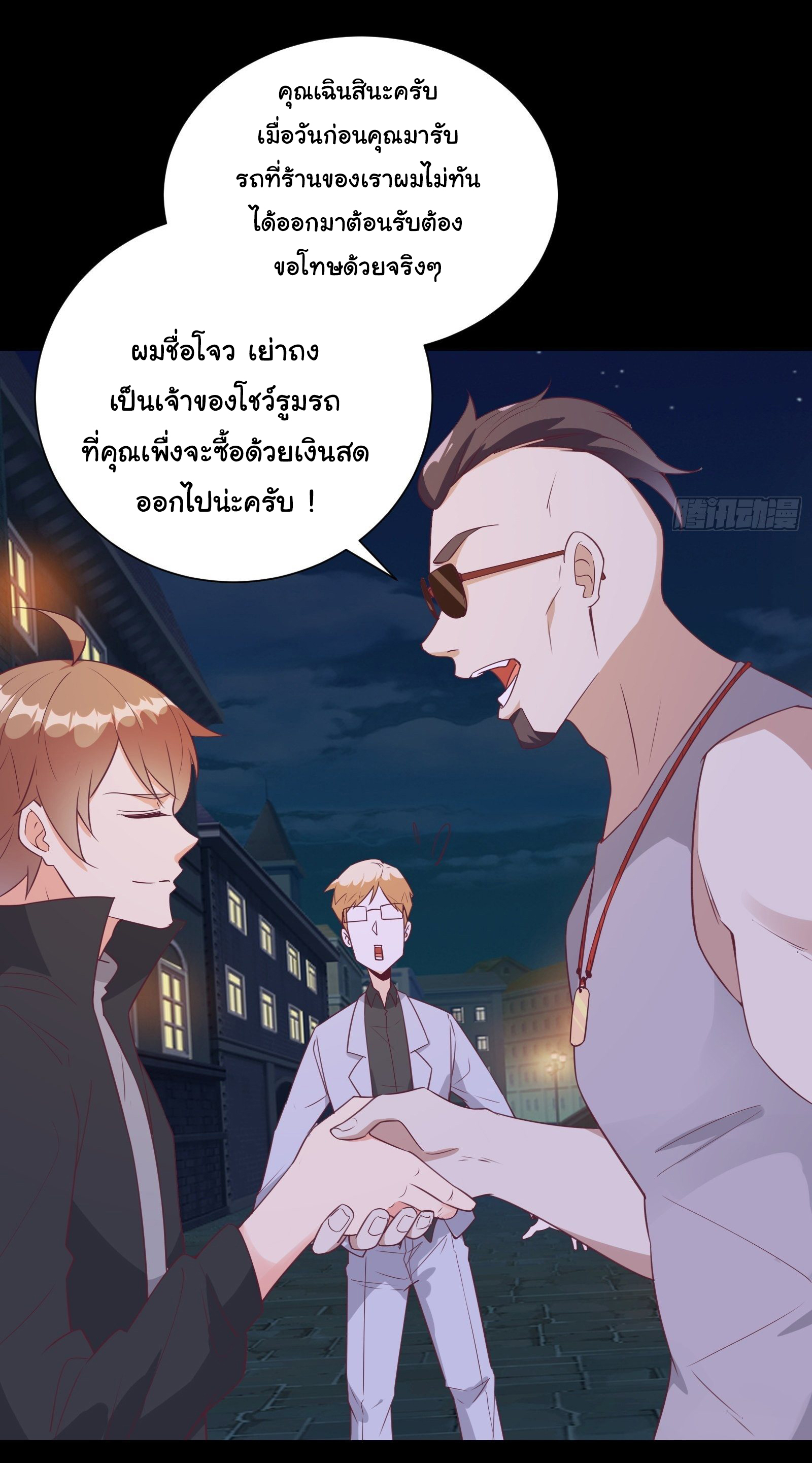 สู่เส้นทางแห่งราชาตะวันตก (my journey to the west ) ตอนที่ 25 หน้า 17