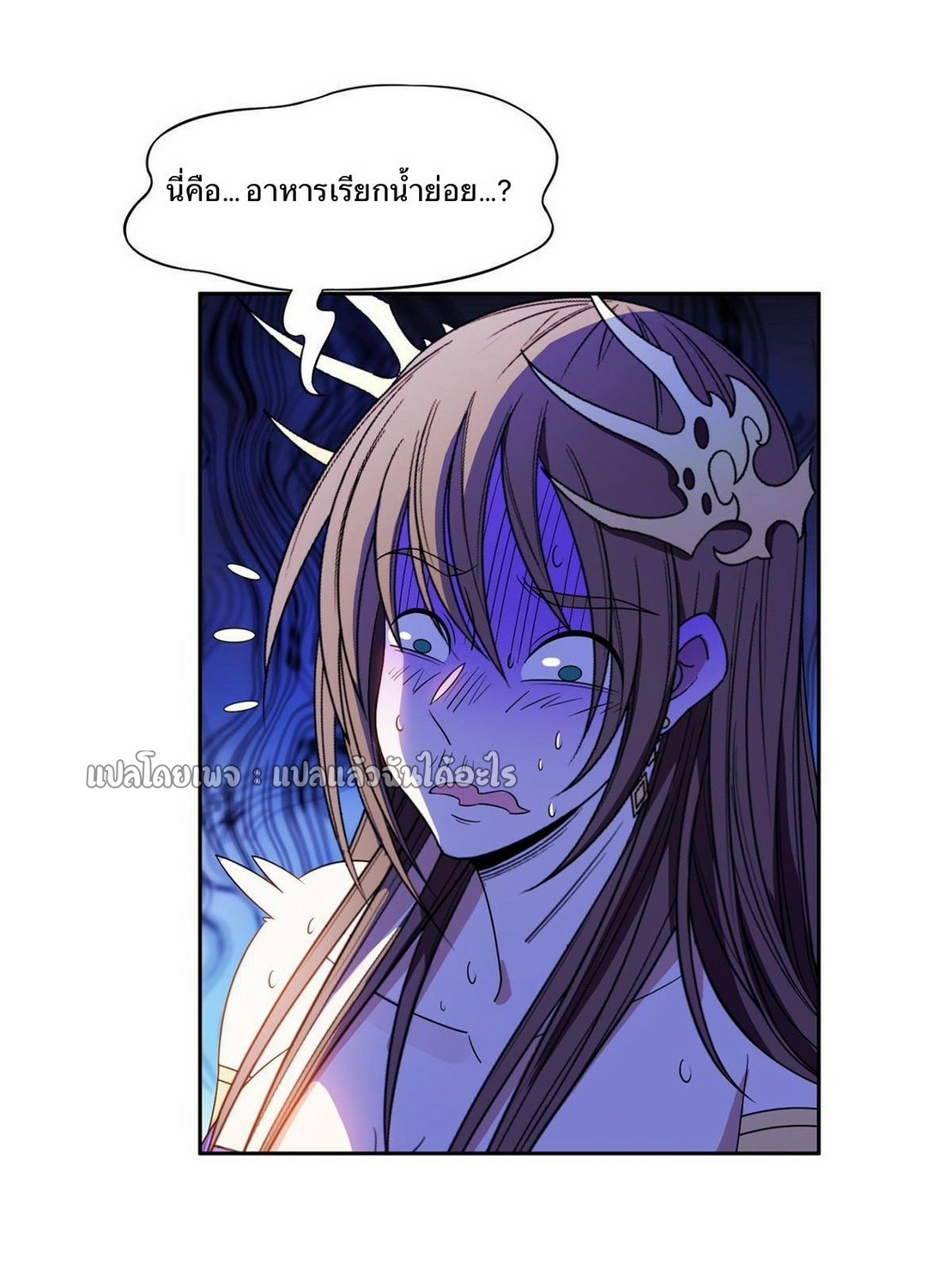 การเกิดใหม่ของพระเจ้ากับระบบผลาญเงินสุดกาว ตอนที่ 159 หน้า 23