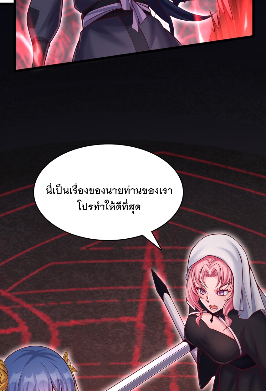 ด้วยเขตแดนกระบี่ ข้าสามารถเป็นเซียนกระบี่ได้ ตอนที่ 101 หน้า 10