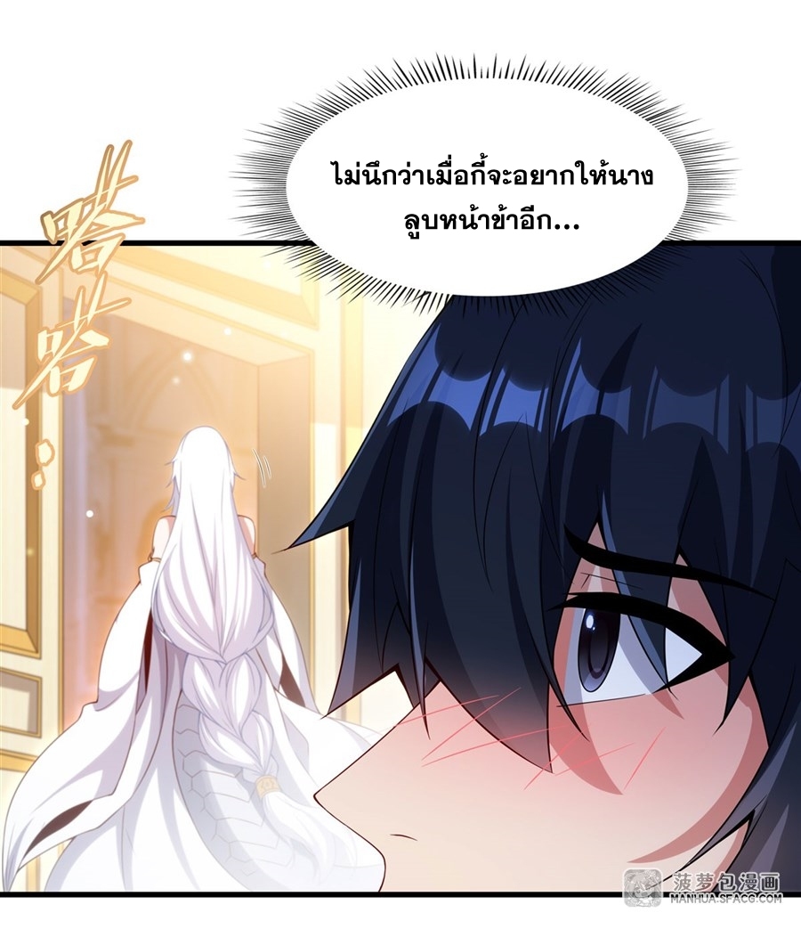 Shut Up, Evil Dragon! หุบปากซะยัยมังกรร้ายข้าไม่อยากมีลูกกับเจ้าอีกแล้ว ตอนที่ 14 หน้า 29