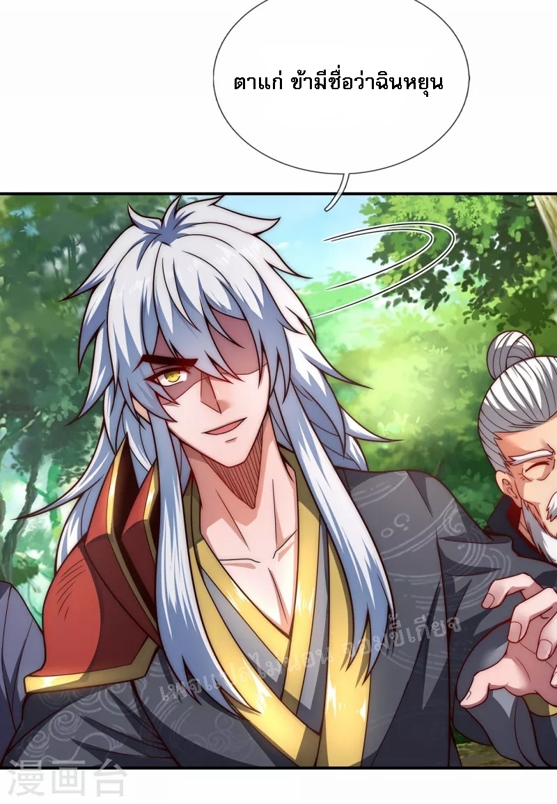 การกลับมาของเทพอสูร ตอนที่ 11 หน้า 21