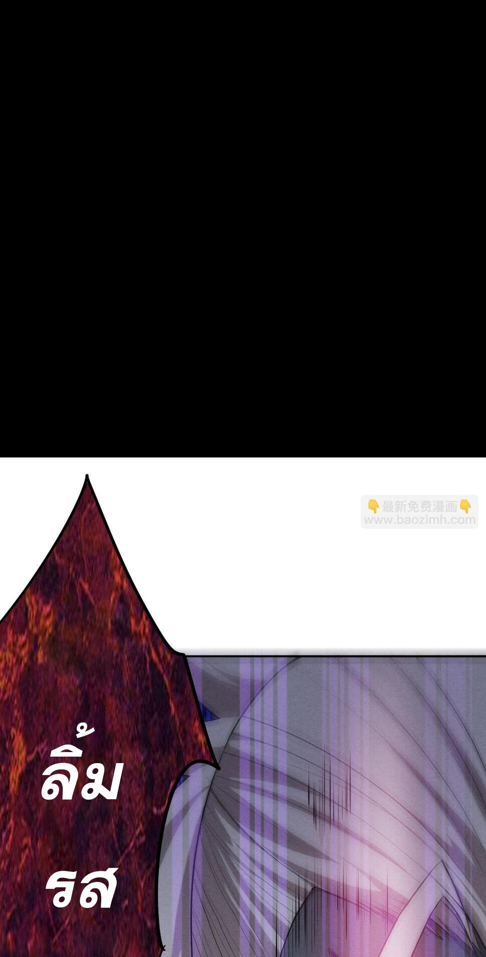 The Frenzy Of Evolution ตอนที่ 102 หน้า 45