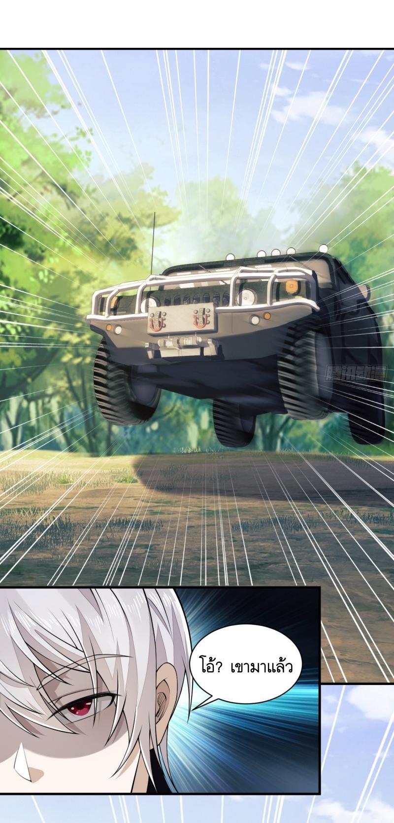 THE FIRST ORDER ตอนที่ 180 หน้า 33