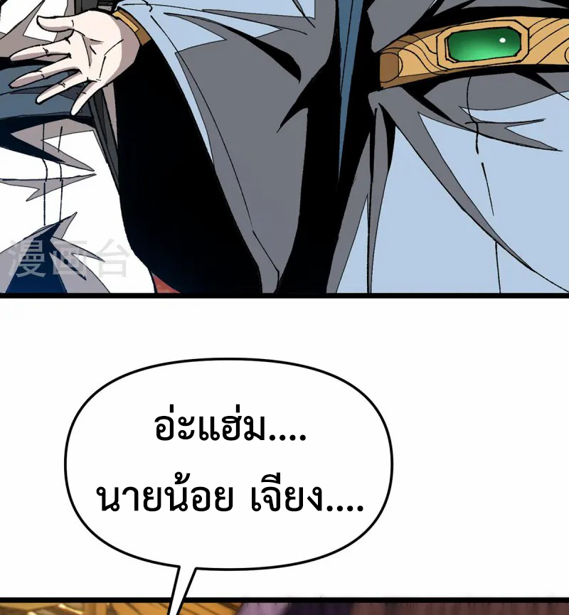 (ทันจีน) Mechanical Master (โคตรปรมาจารย์เทพจักรกล) ตอนที่ 10 หน้า 9